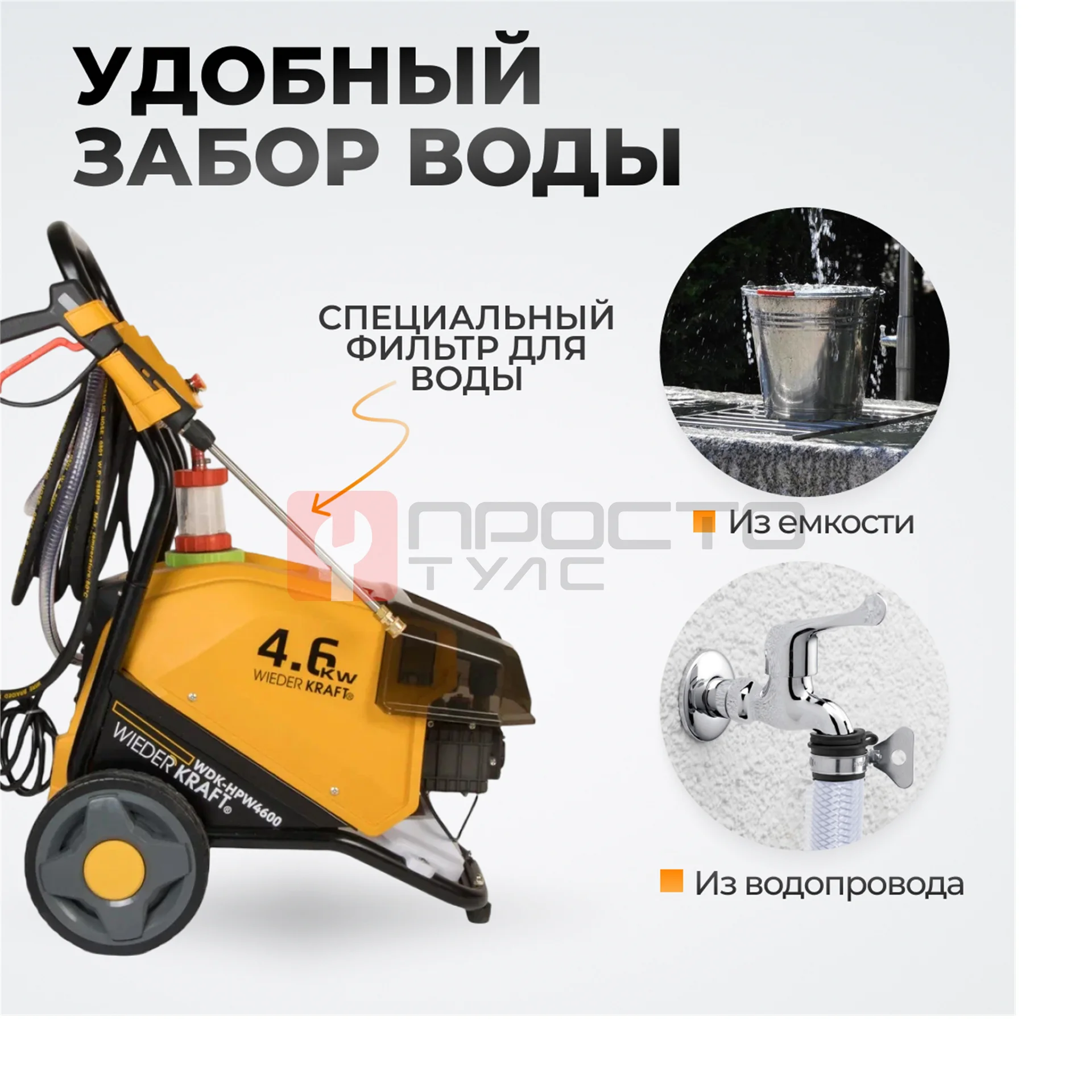 WDK-HPW4600 Аппарат высокого давления 4.6КВт; 380В; 180 бар; 780л/ч фото (6)