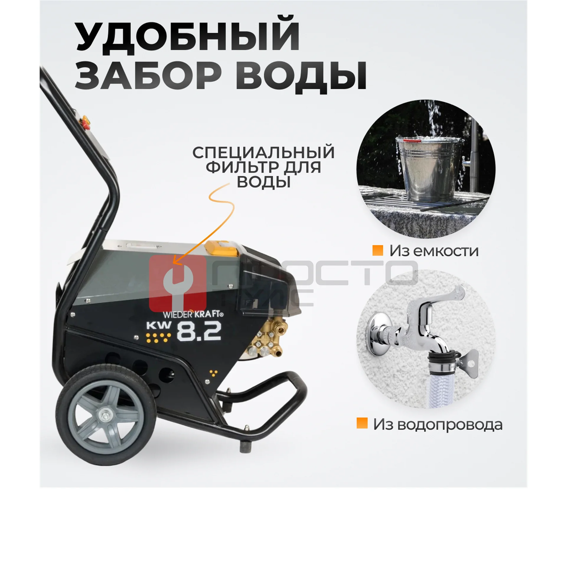 WDK-HPW8200 Аппарат высокого давления 8.2 КВт; 380 В; 280 бар; 960 л/час фото (5)