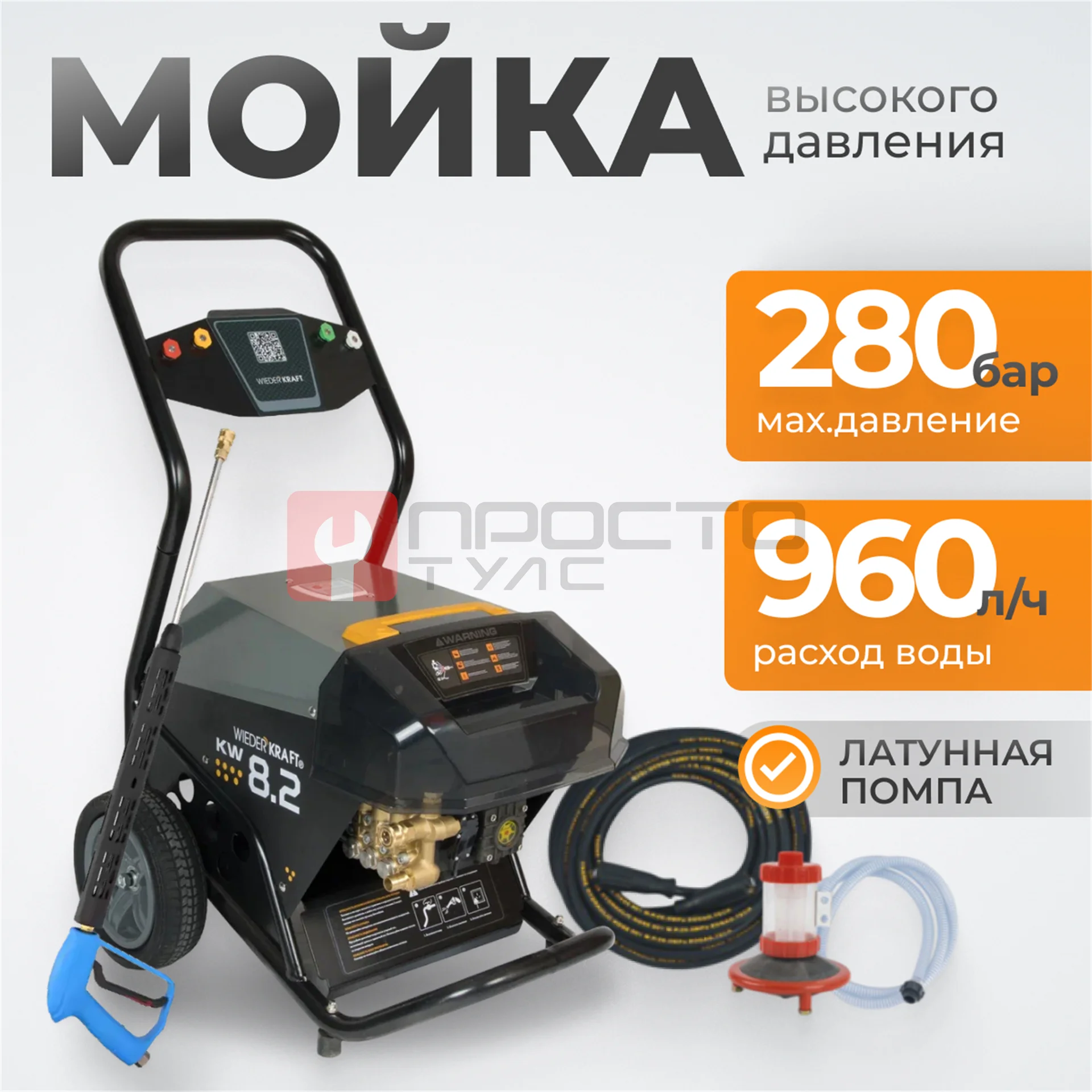 WDK-HPW8200 Аппарат высокого давления 8.2 КВт; 380 В; 280 бар; 960 л/час фото (1)