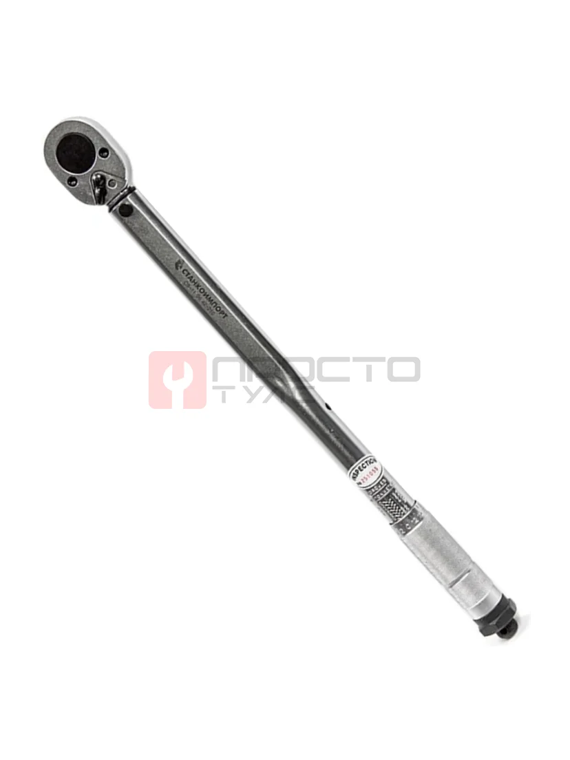 Динамометрический ключ 1/2" 42-210 Нм., Станкоимпорт
