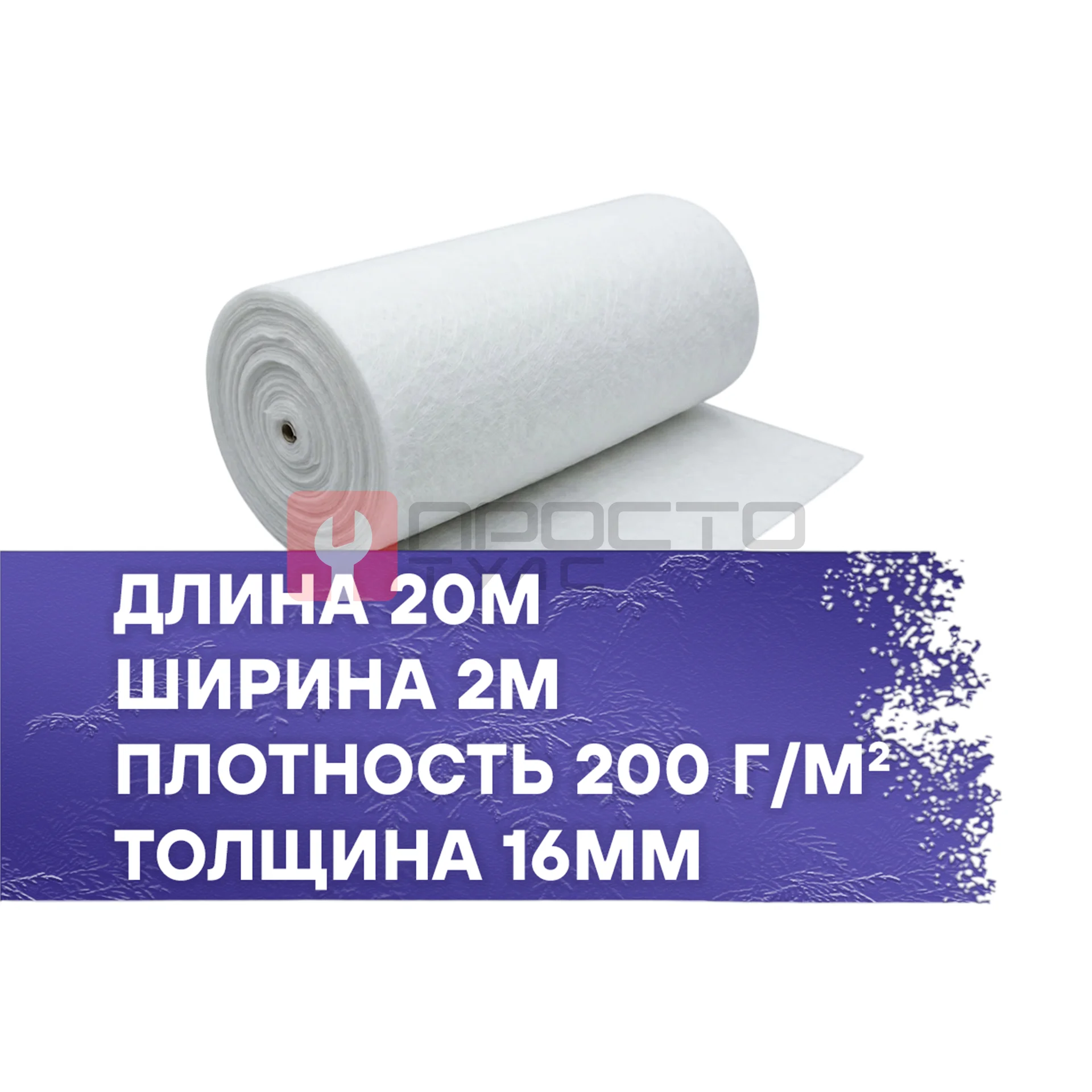 Фильтрующий материал 200-16-G3 2x20м фото (0)