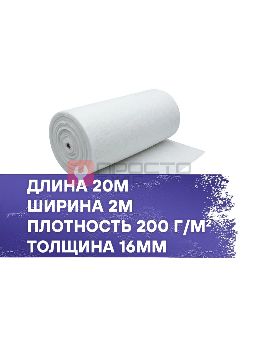 Фильтрующий материал 200-16-G3 2x20м