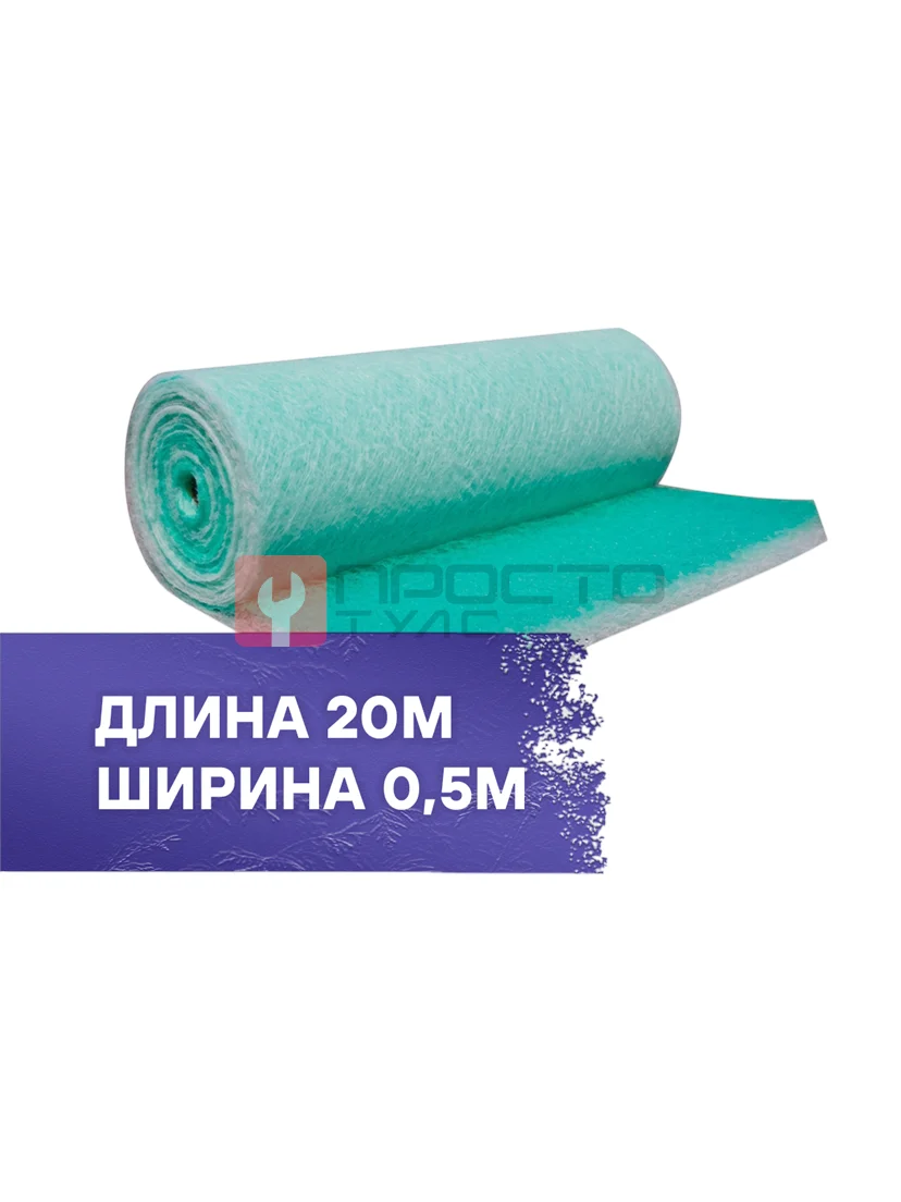 Фильтр напольный 0,5х20м, PS-70, G3