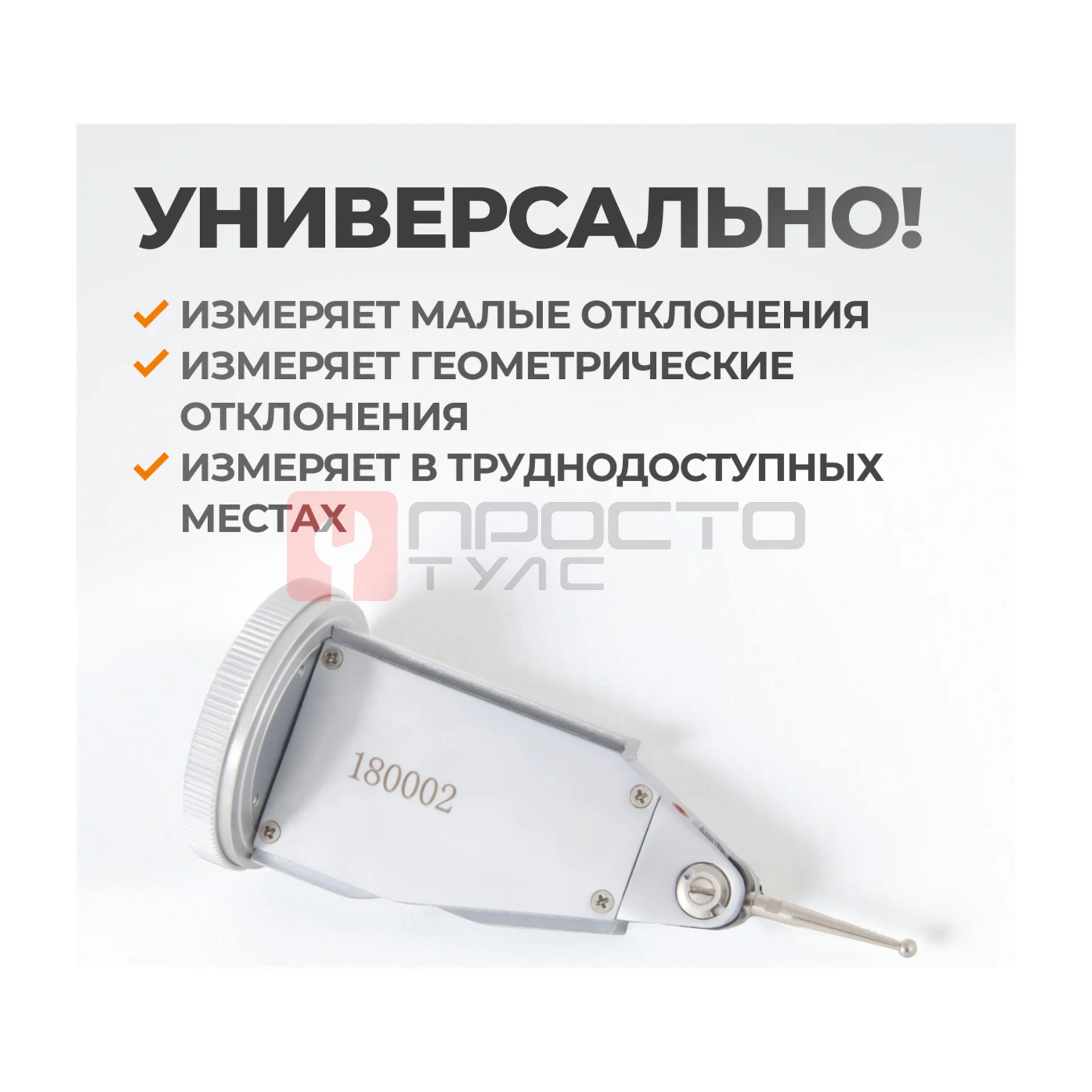 WDK-LB0801 Индикатор рычажного типа торцевой 0-0.8 мм, 0.01 мм фото (6)