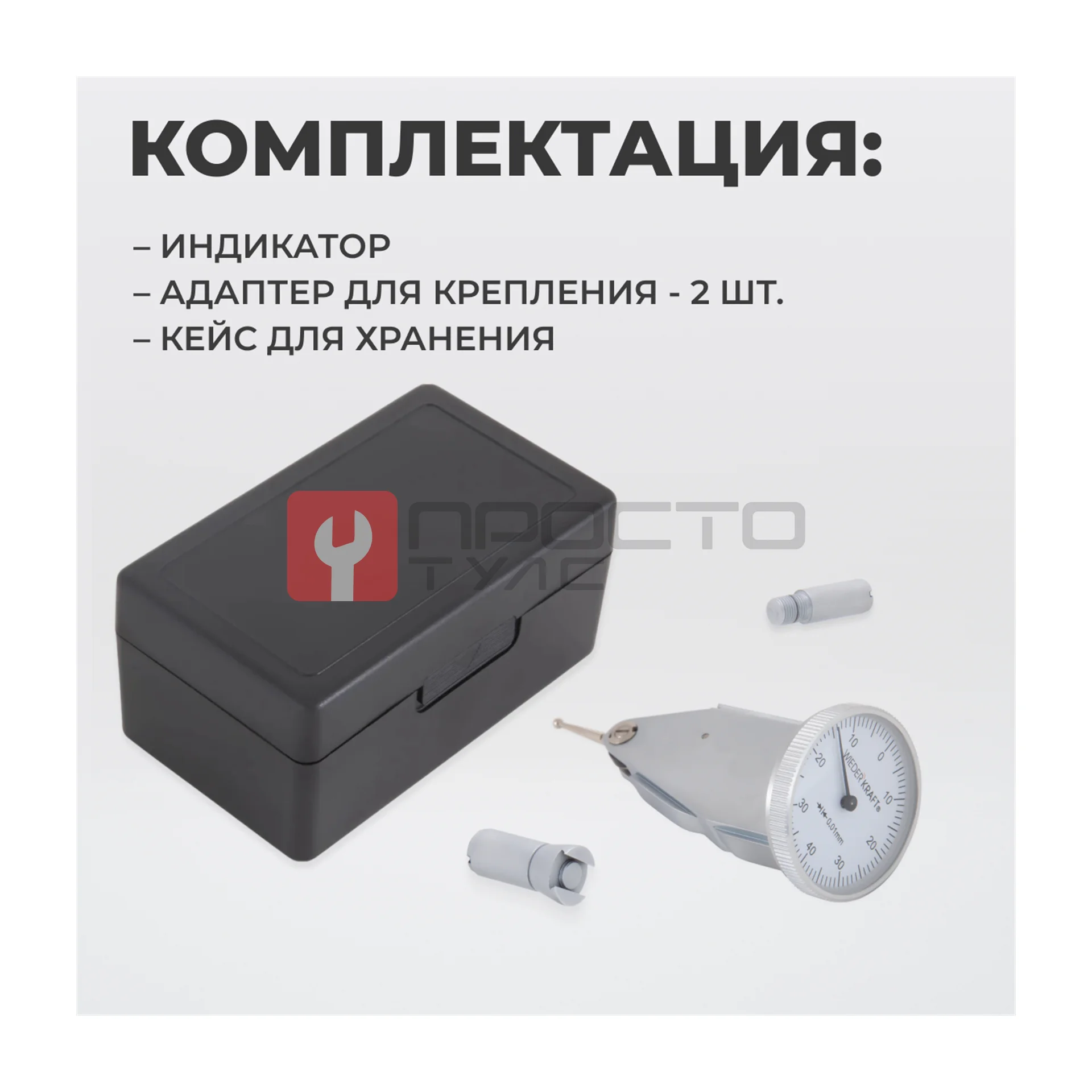 WDK-LB0801 Индикатор рычажного типа торцевой 0-0.8 мм, 0.01 мм фото (9)