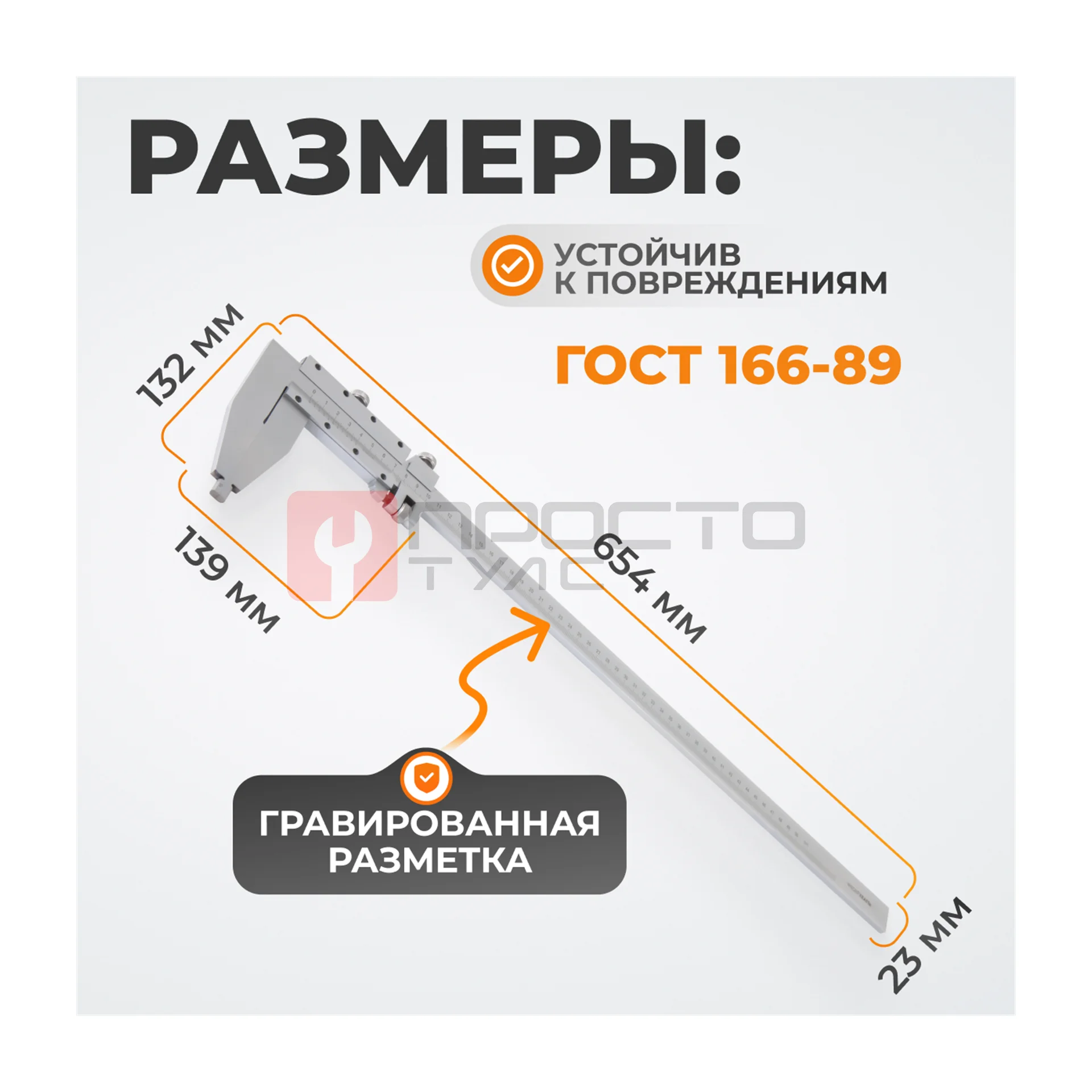 WDK-MC50005-3 Штангенциркуль нониусный 0-500 мм, 0.05 мм, тип III, ГОСТ 166-89 фото (6)