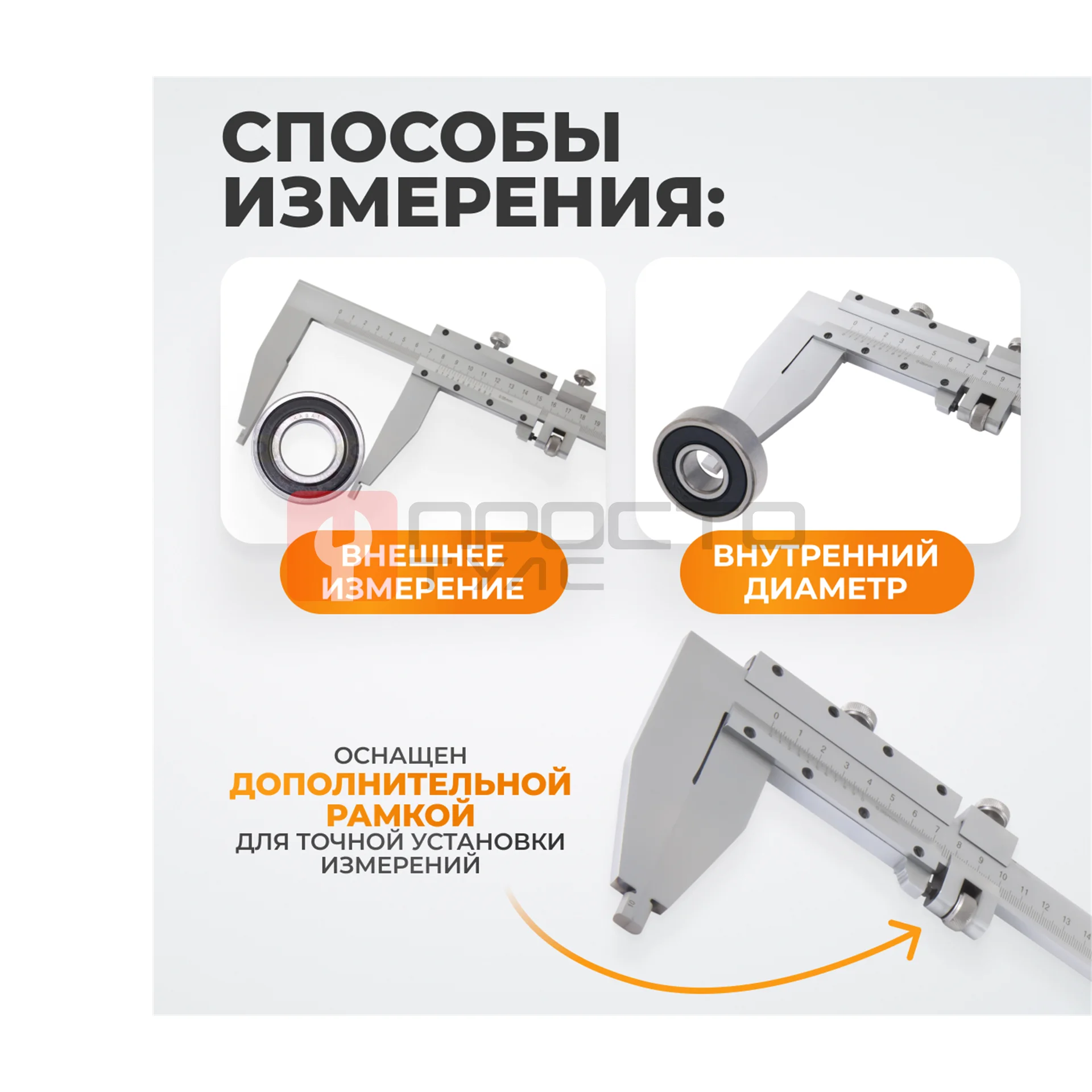 WDK-MC50005-3 Штангенциркуль нониусный 0-500 мм, 0.05 мм, тип III, ГОСТ 166-89 фото (7)