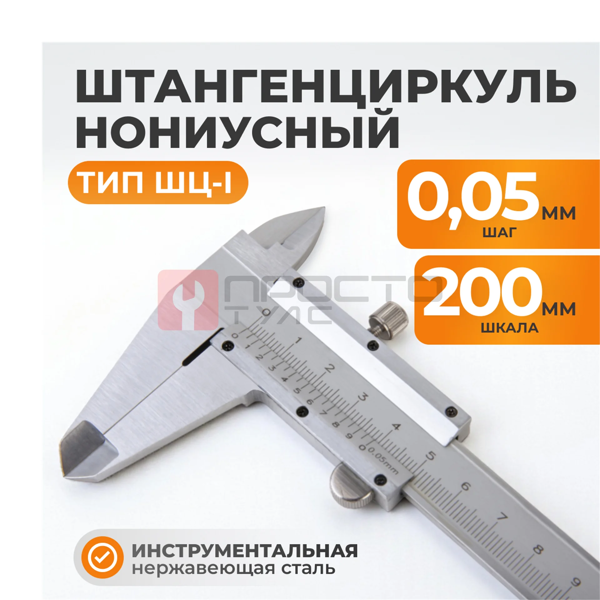 WDK-MC20005 Штангенциркуль нониусный 200 мм, 0.05 мм, тип I, ГОСТ 166-89, со сборной рамкой фото (8)