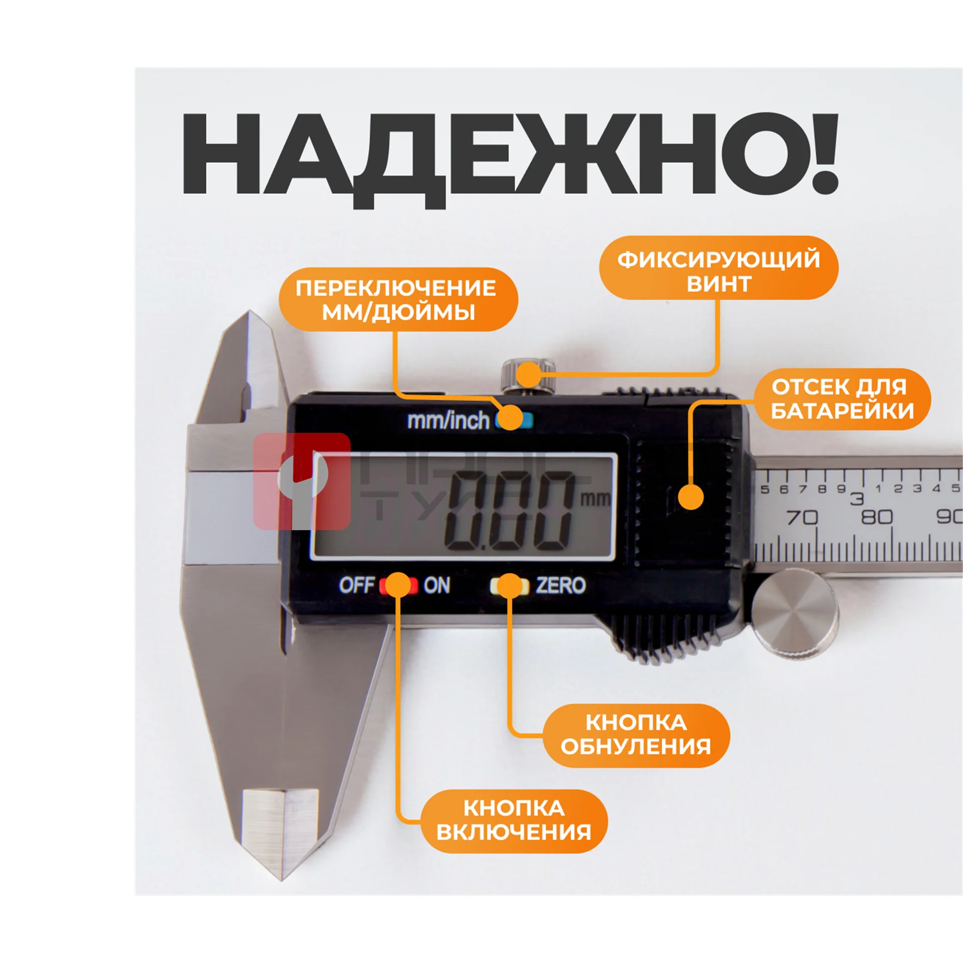 WDK-MD15001 Штангенциркуль цифровой 0-150 мм, 0.01 мм фото (8)