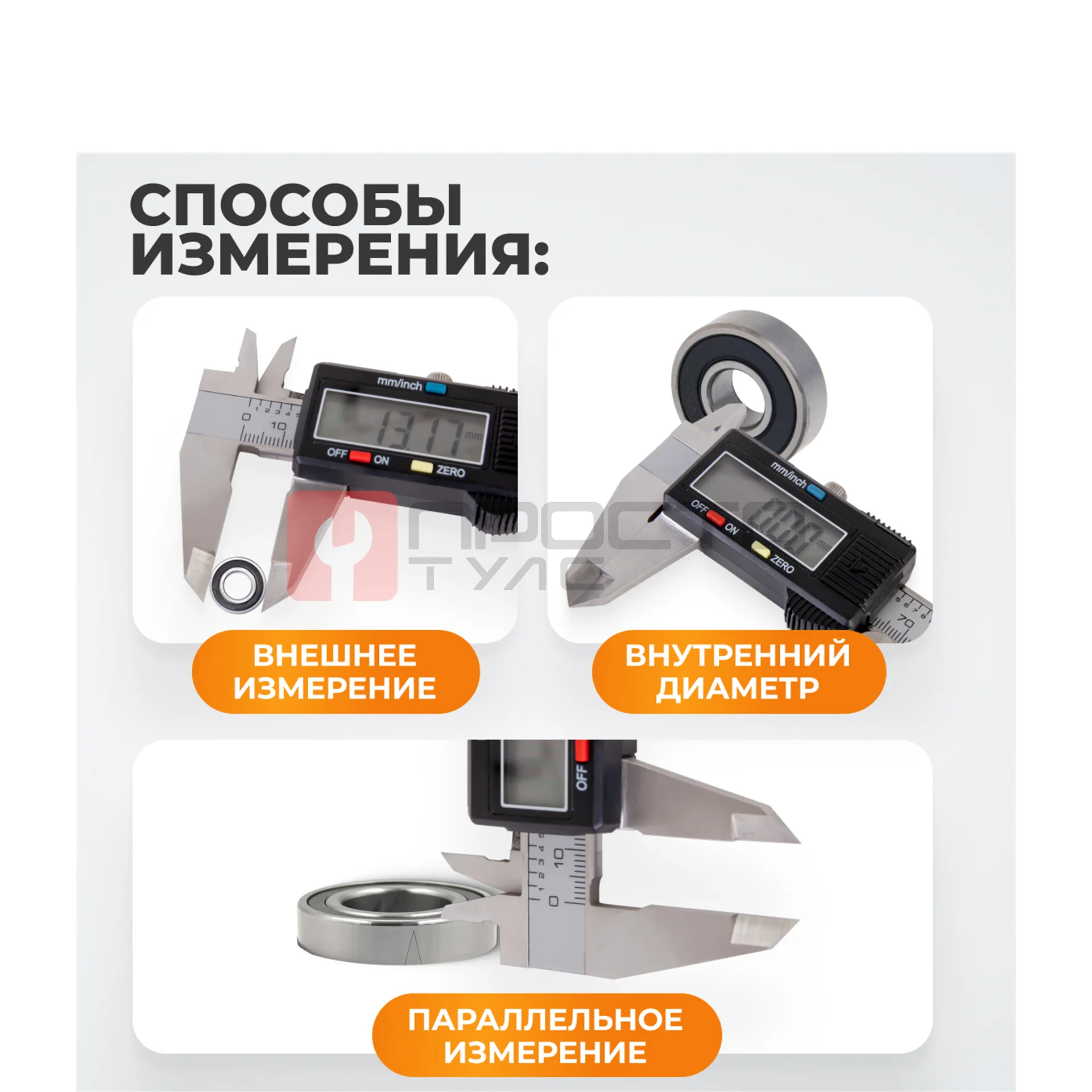 WDK-MD15001 Штангенциркуль цифровой 0-150 мм, 0.01 мм фото (9)