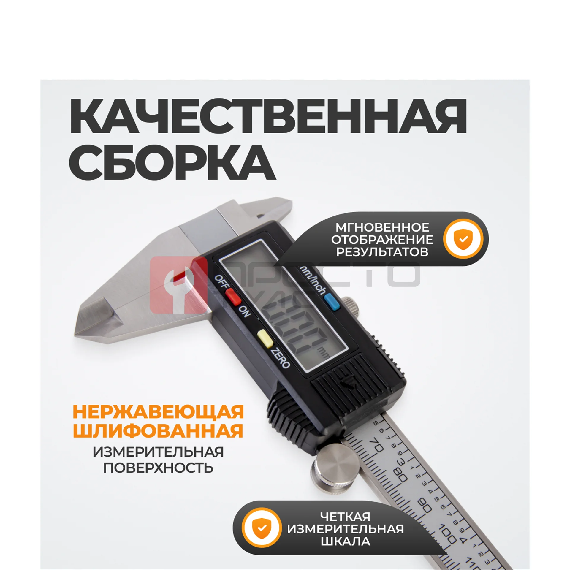 WDK-MD15001 Штангенциркуль цифровой 0-150 мм, 0.01 мм фото (7)