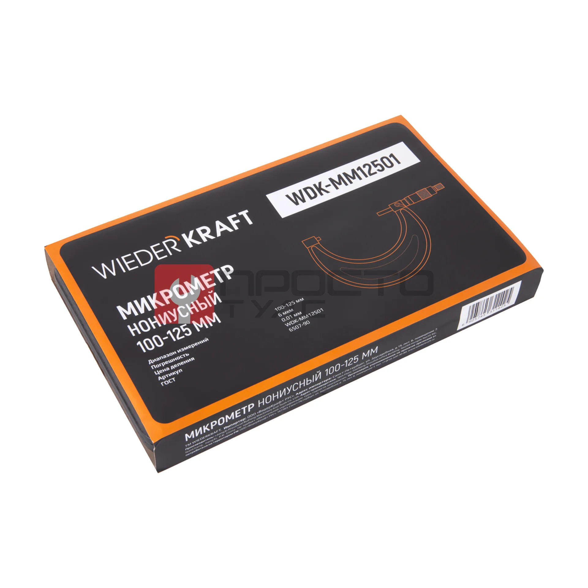 WDK-MM12501 Микрометр нониусный 100-125 мм, 0.01 мм фото (1)