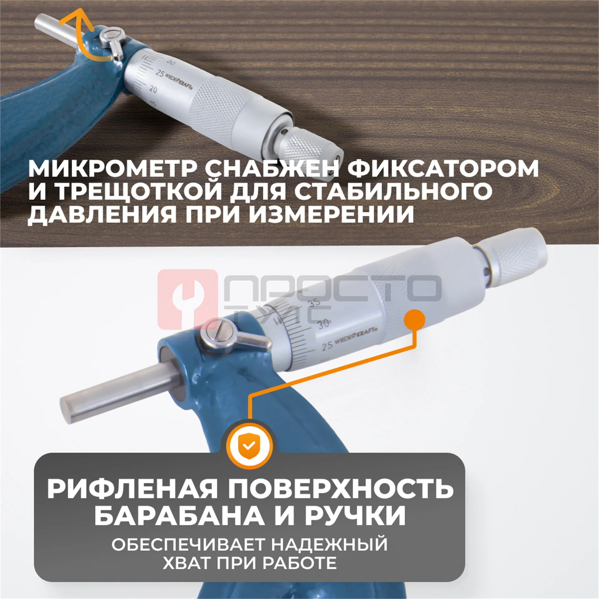 WDK-MM12501 Микрометр нониусный 100-125 мм, 0.01 мм фото (7)