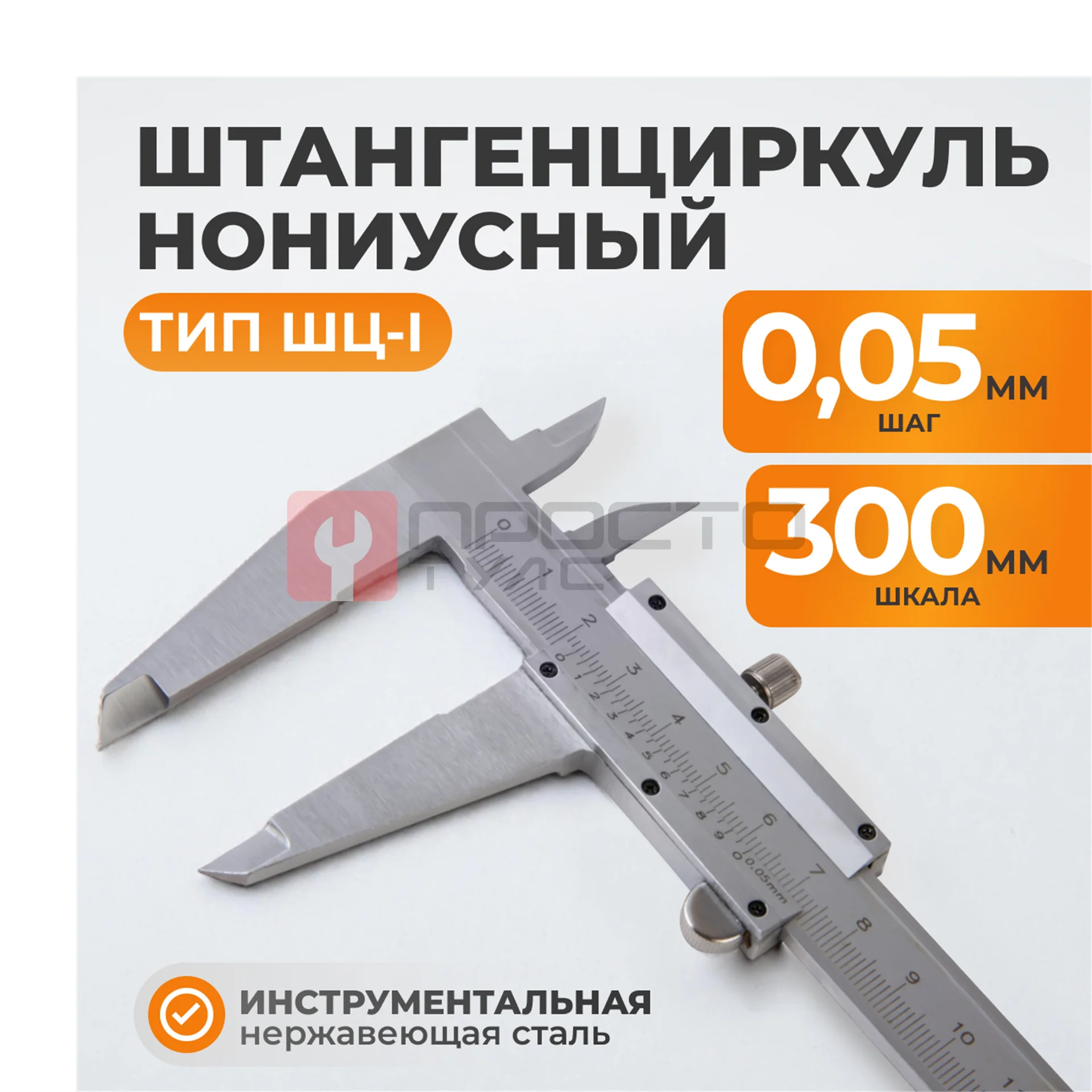 WDK-MC30005 Штангенциркуль нониусный 300 мм, 0.05 мм, тип I, ГОСТ 166-89, со сборной рамкой фото (3)
