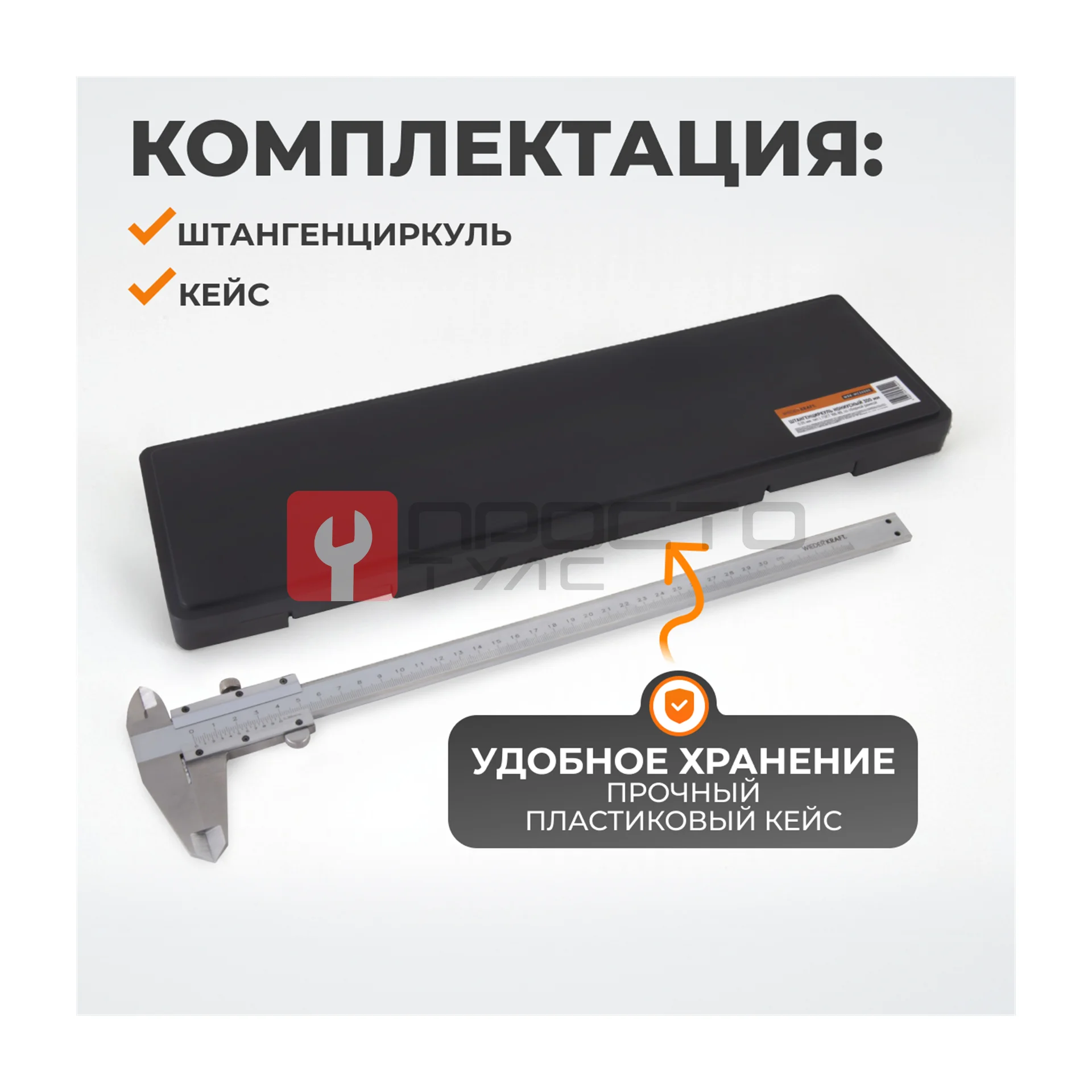 WDK-MC30005 Штангенциркуль нониусный 300 мм, 0.05 мм, тип I, ГОСТ 166-89, со сборной рамкой фото (6)