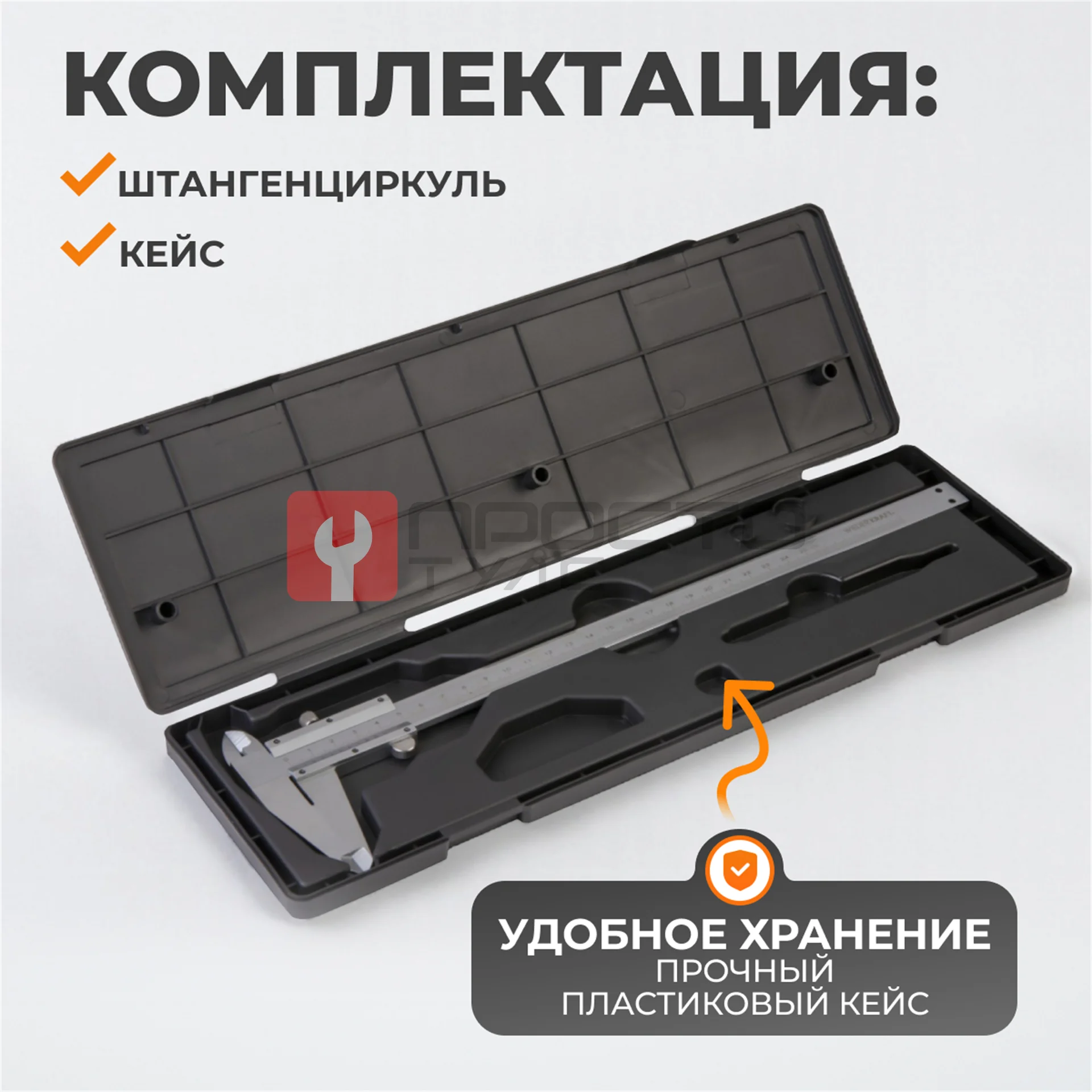 WDK-MC25005 Штангенциркуль нониусный 250 мм, 0.05 мм, тип I, ГОСТ 166-89, со сборной рамкой фото (9)