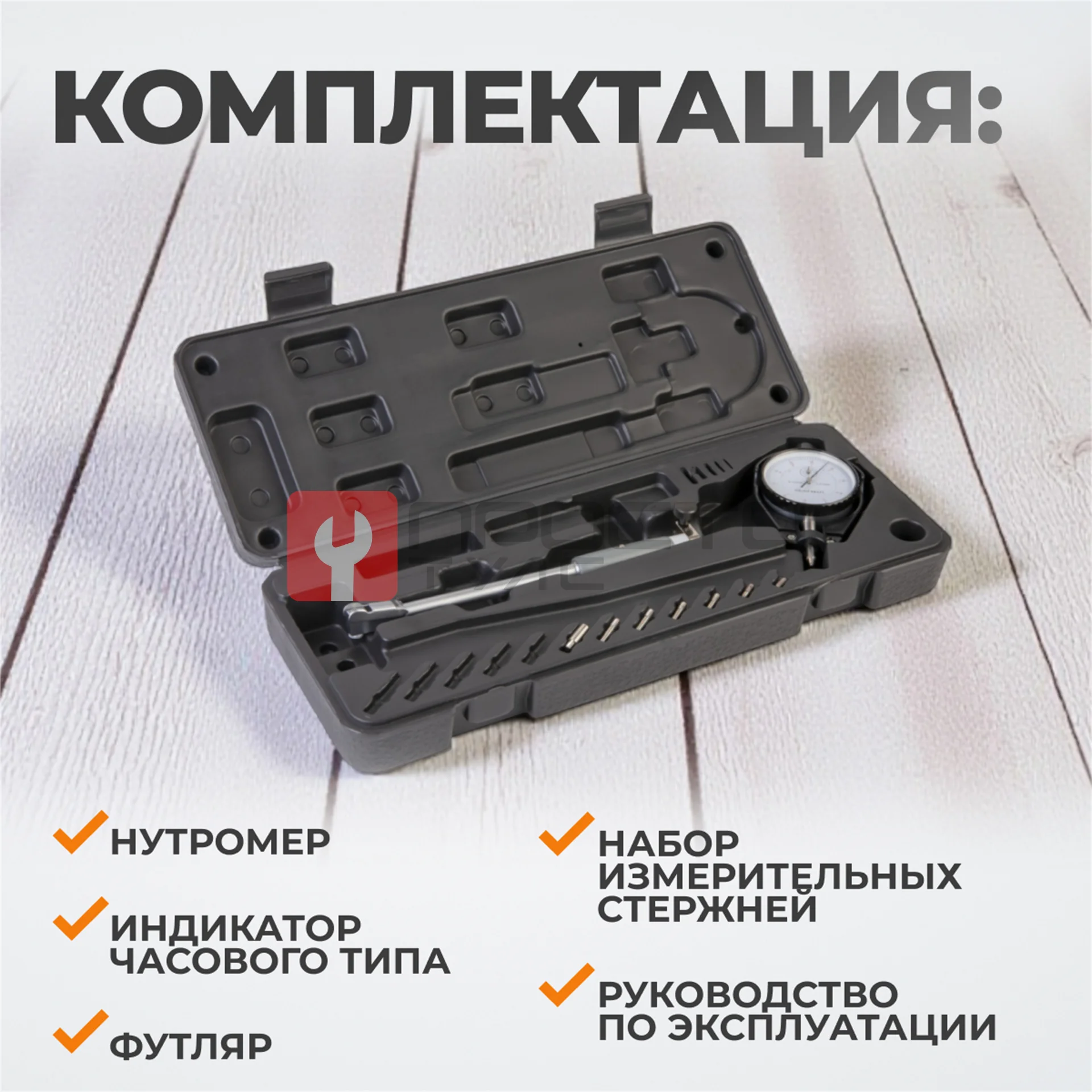 WDK-MB5001 Нутромер индикаторный 18-50 мм, 0.01 мм фото (4)