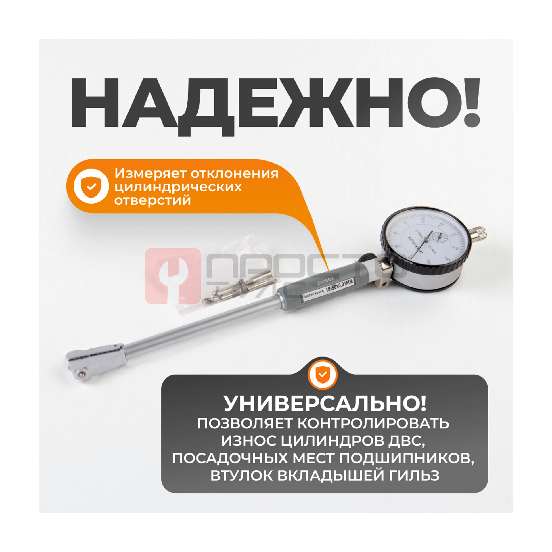WDK-MB5001 Нутромер индикаторный 18-50 мм, 0.01 мм фото (2)