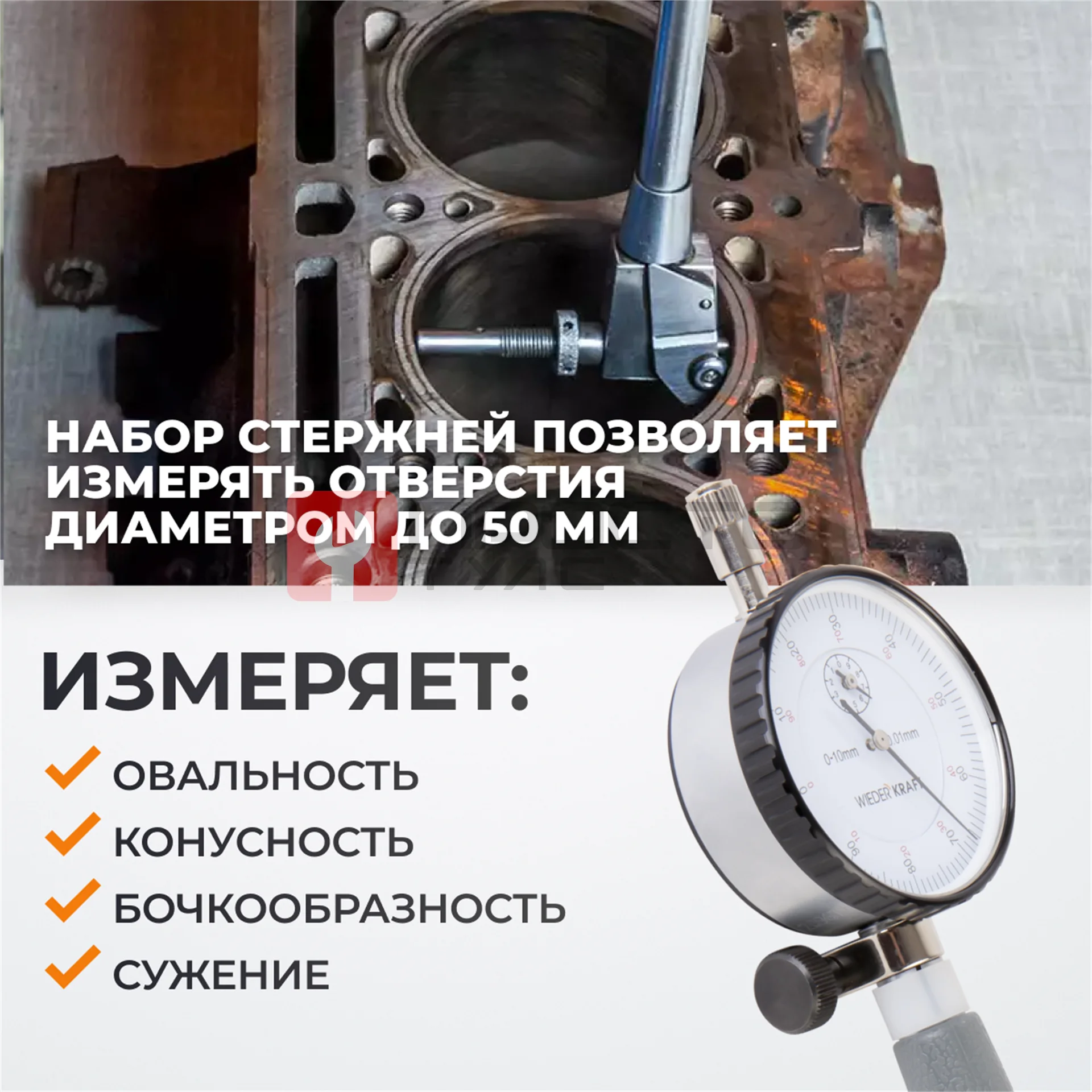 WDK-MB5001 Нутромер индикаторный 18-50 мм, 0.01 мм фото (3)