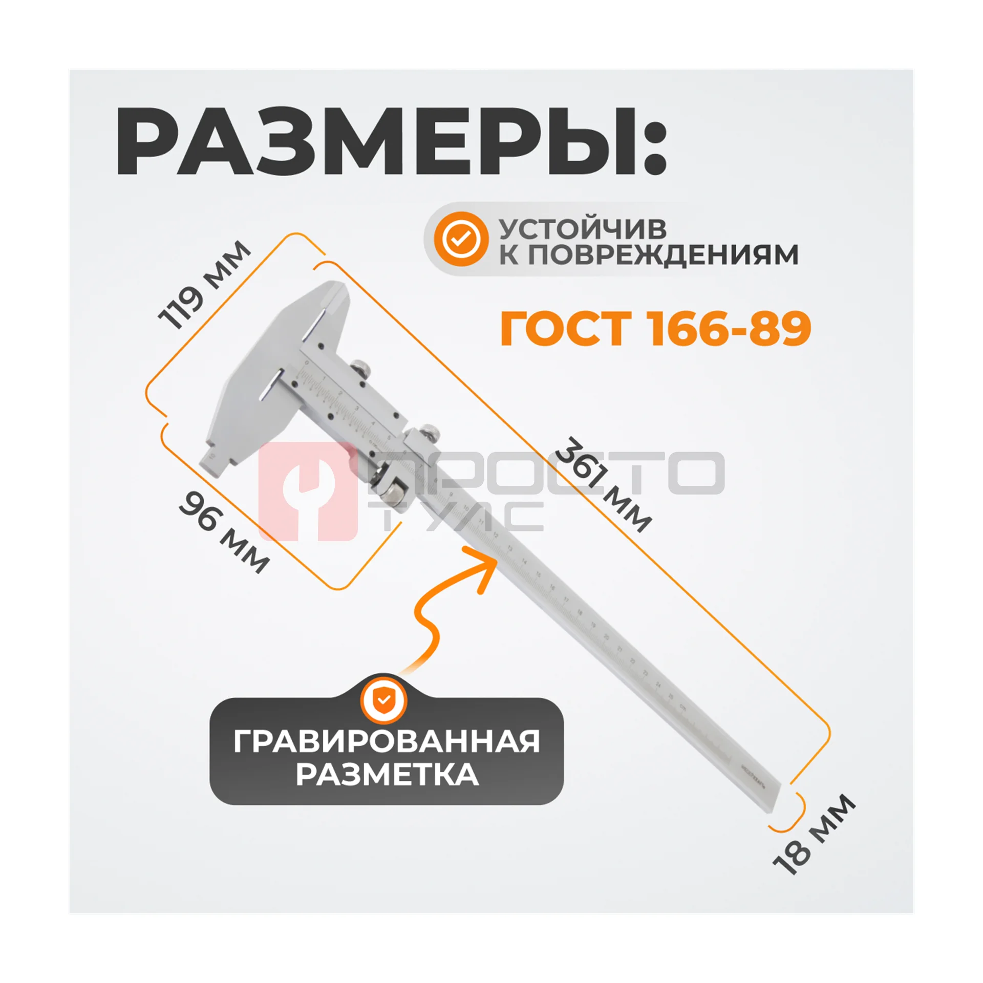 WDK-MC25005-2 Штангенциркуль нониусный 0-250 мм, 0,05 мм, тип II, ГОСТ 166-89 фото (6)