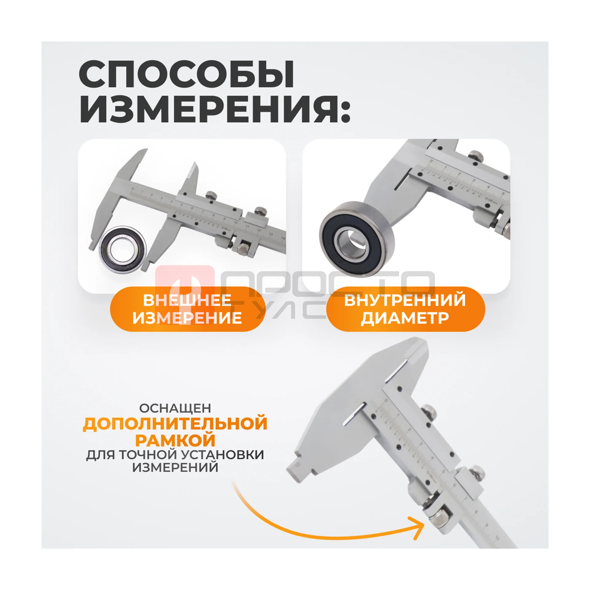 WDK-MC25005-2 Штангенциркуль нониусный 0-250 мм, 0,05 мм, тип II, ГОСТ 166-89 фото (7)