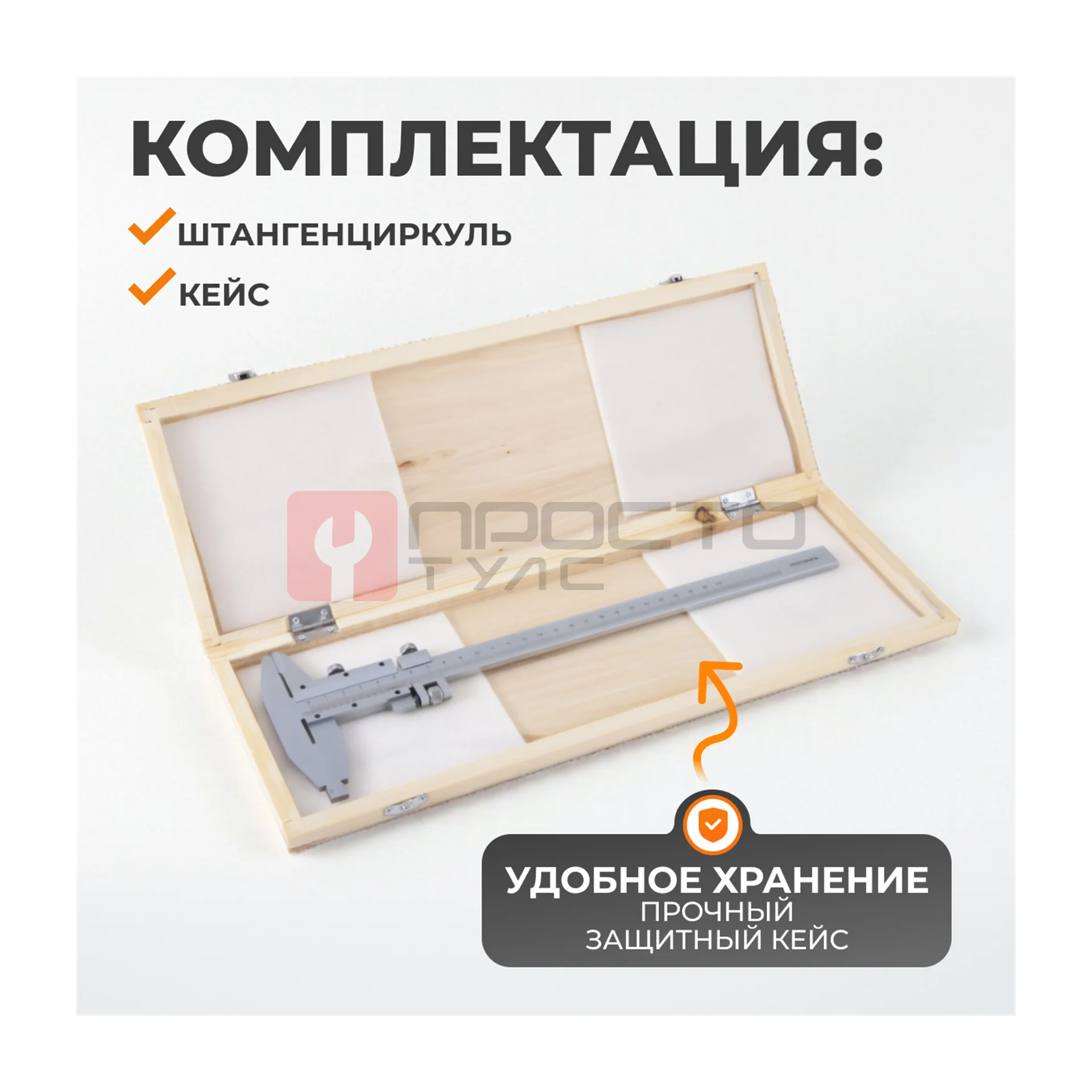WDK-MC25005-2 Штангенциркуль нониусный 0-250 мм, 0,05 мм, тип II, ГОСТ 166-89 фото (8)