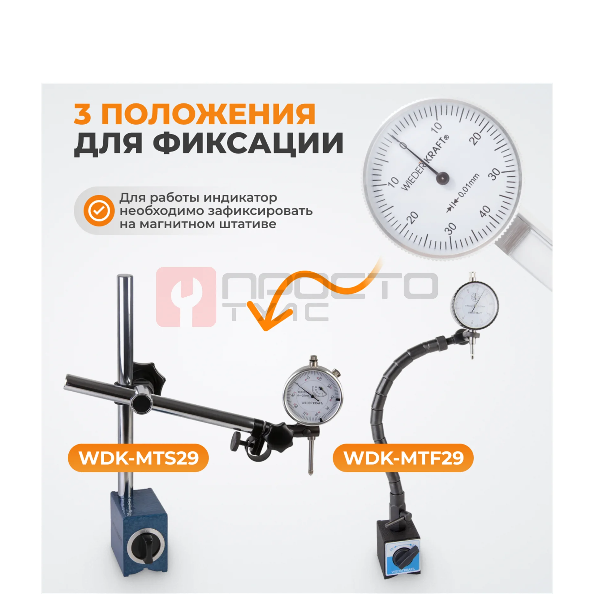 WDK-LS0801 Индикатор рычажного типа боковой 0-0.8 мм, 0.01 мм фото (7)