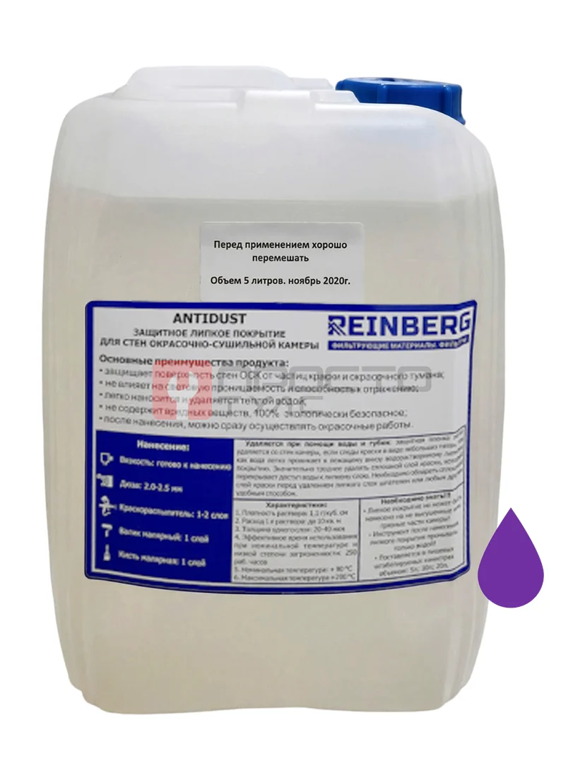 Защитное липкое покрытие REINBERG INDICATION, 20л