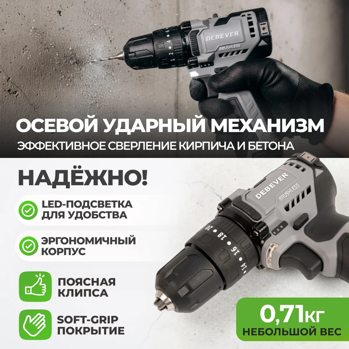 DBE-7311CKIT2 Дрель-шуруповерт аккумуляторная DeBever бесщеточная, ударная, 45Nm, 19+3, 10мм, 12В, 2*1.5 Ач в наборе с двумя аккумуляторами и за фото (3)