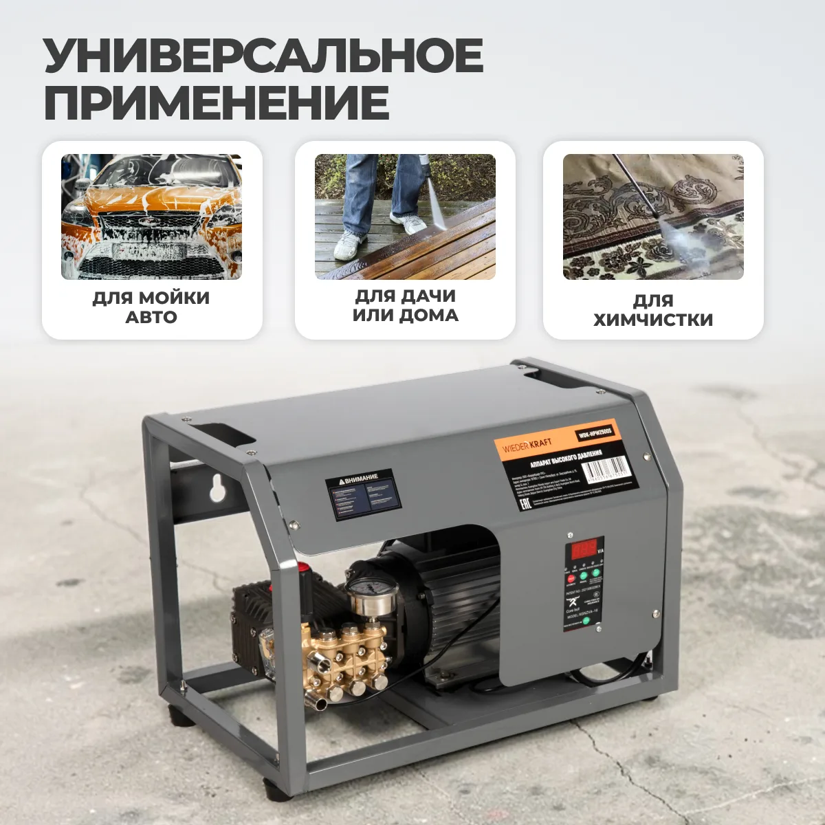 WDK-HPW2500S Профессиональный стационарный аппарат высокого давления 2,5KW, 220V, 140 bar, 14л/мин, 1450 об.мин. фото (4)