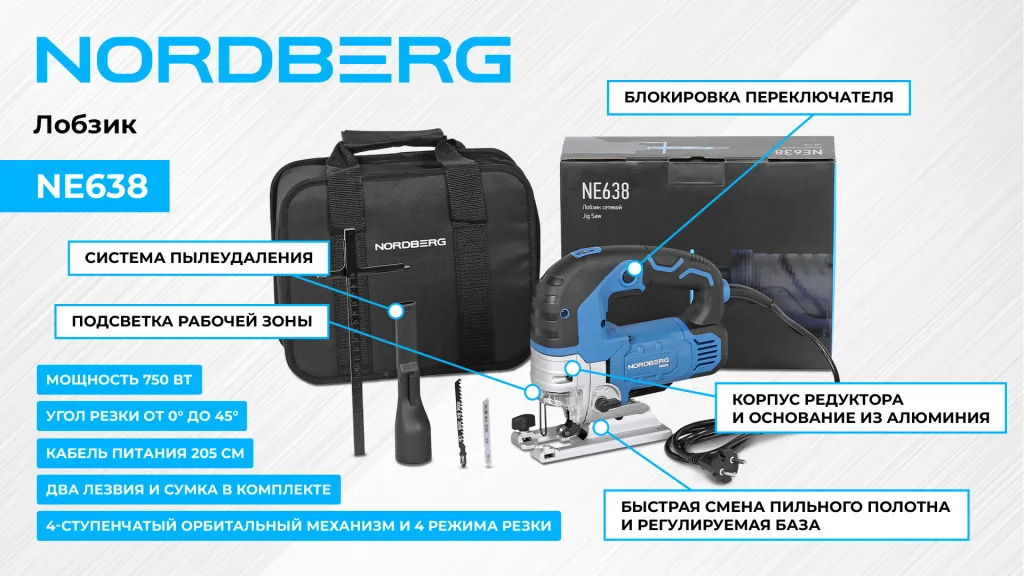 Лобзик, 750 Вт NORDBERG NE638 фото (1)