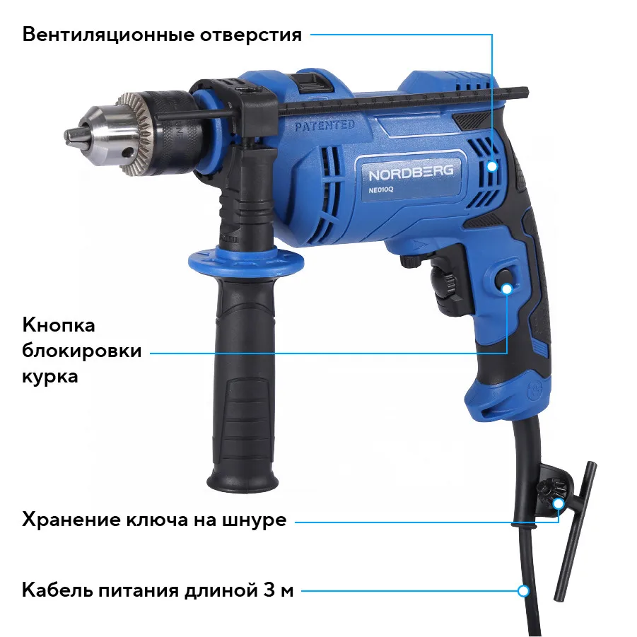 Дрель ударная, макс диам. сверла 13 мм, 850 Вт NORDBERG NE010Q фото (3)