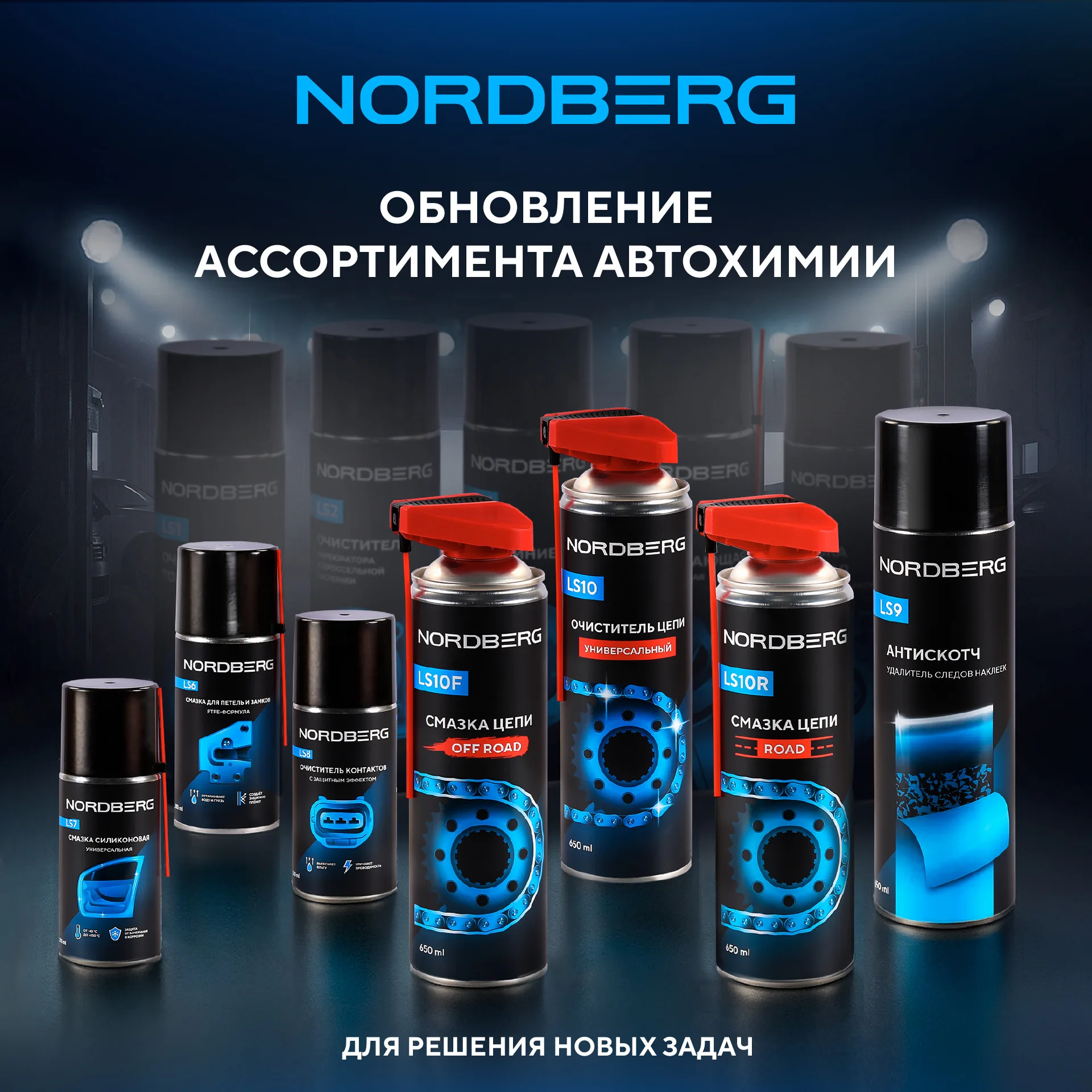 Очиститель тормозов LS1, канистра, 20 л NORDBERG LS1-20L фото (2)