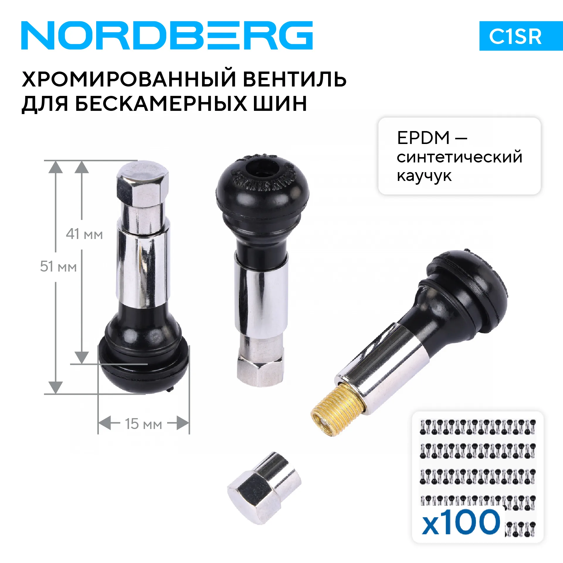 Вентиль для бескамерных шин хромированный, 100 шт. NORDBERG TR414C фото (1)