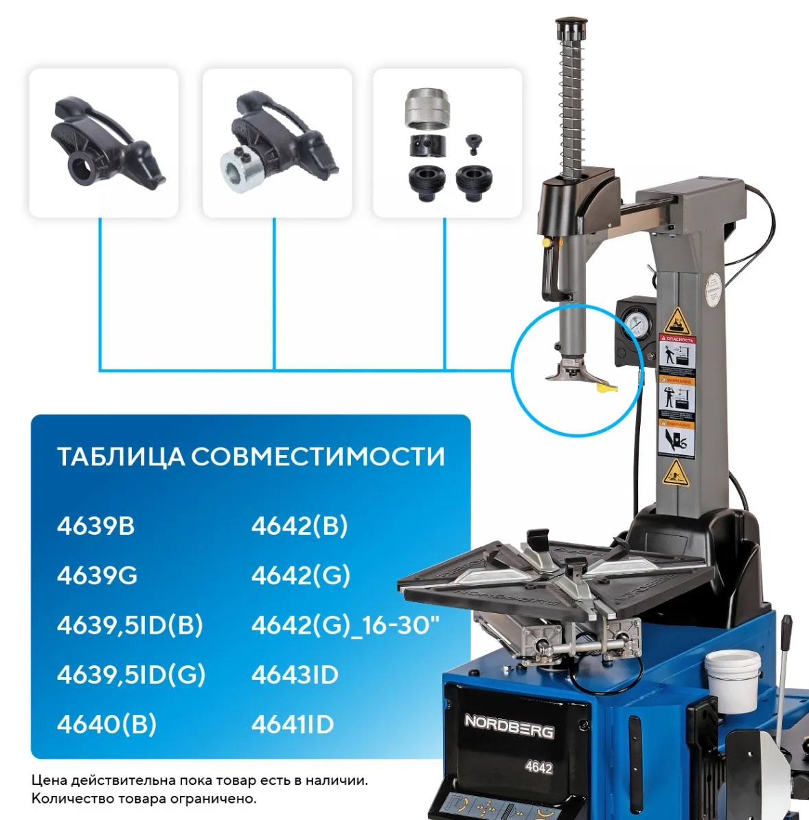 Адаптер для быстрой смены монтажных головок NORDBERG CT-S-0110000 фото (1)
