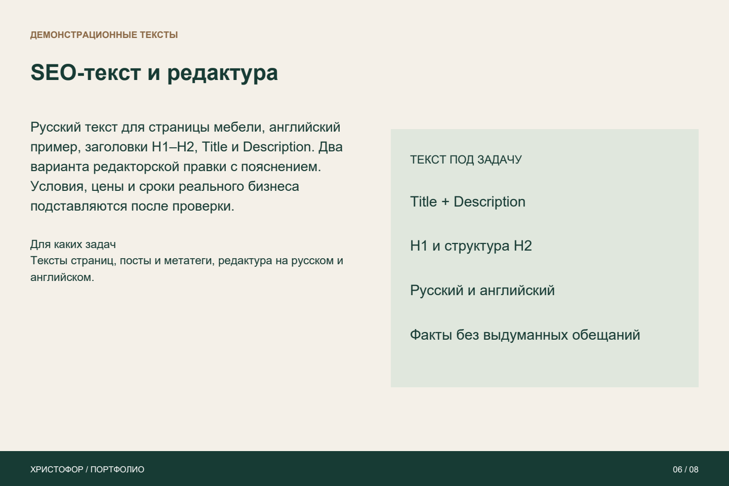 Полный макет кейса