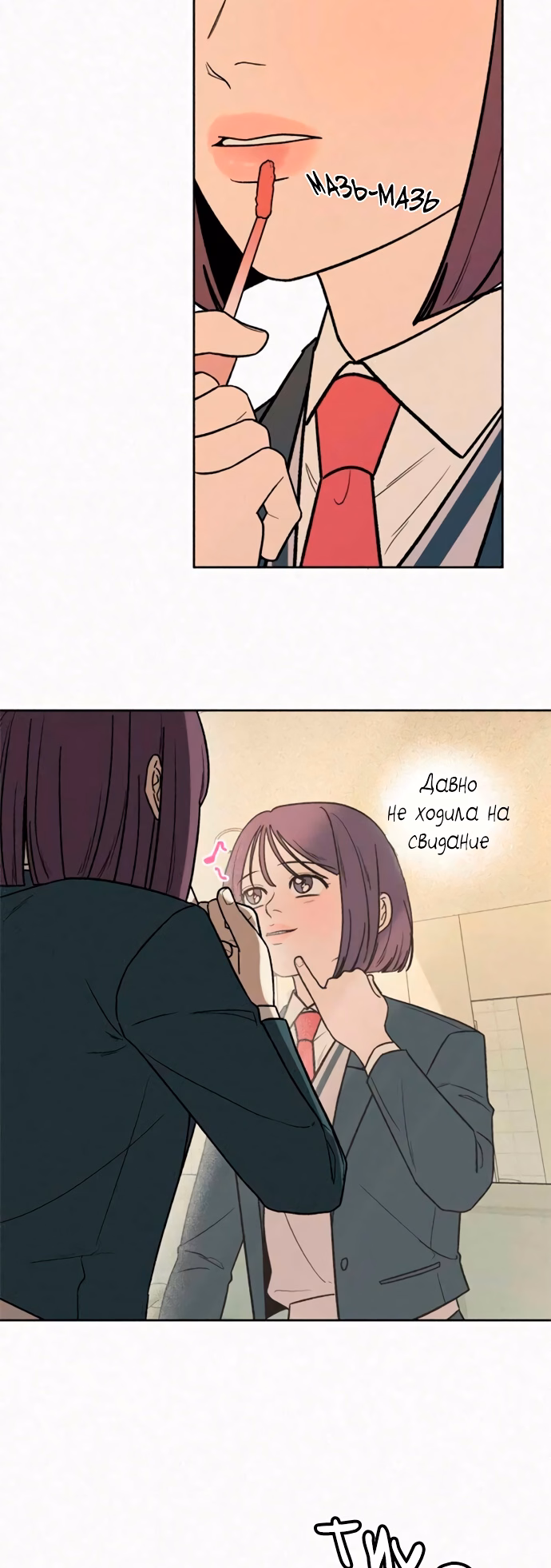 Страница 56