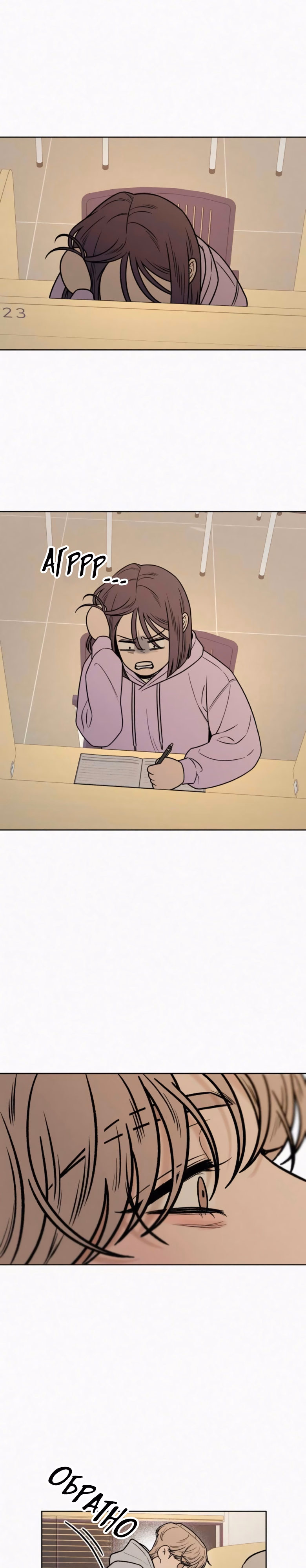 Страница 23