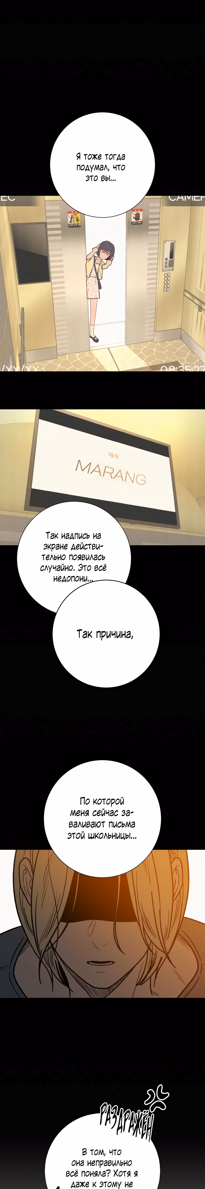 Страница 34