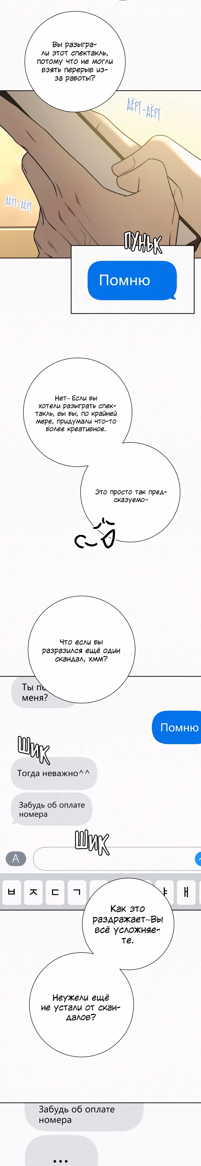 Страница 14