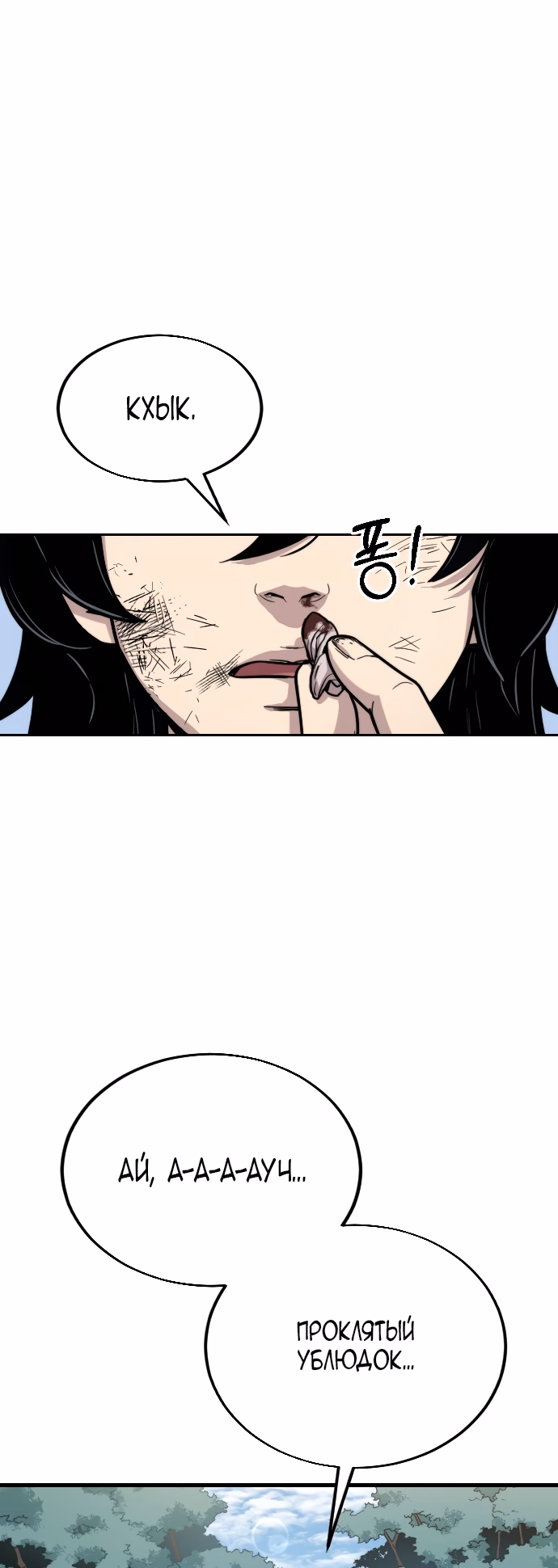 Страница 100