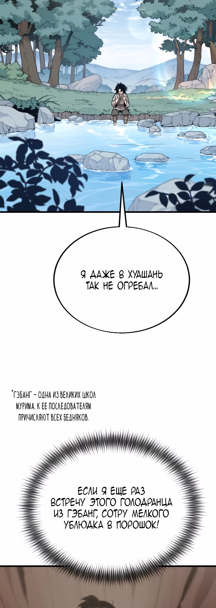 Страница 101