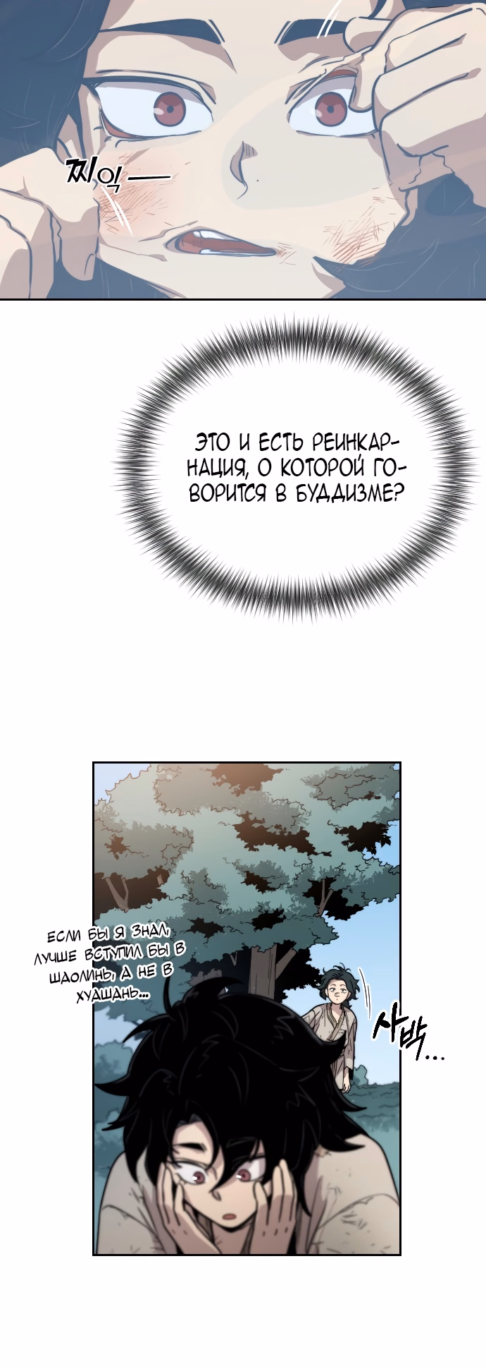 Страница 105