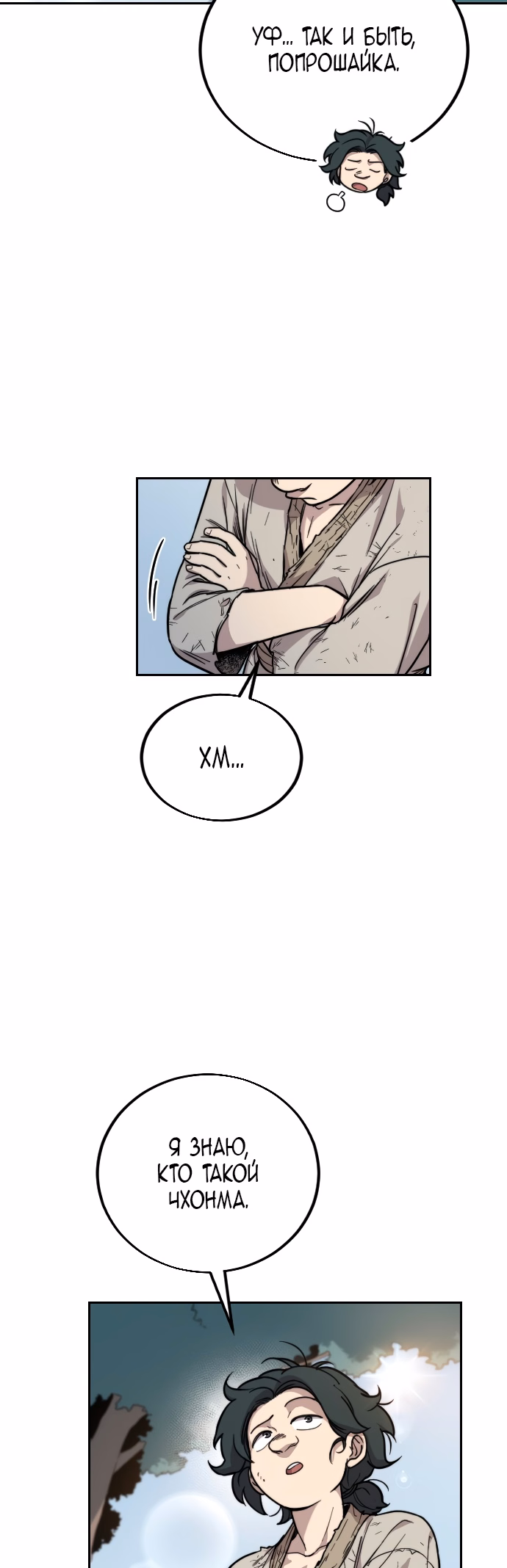 Страница 116