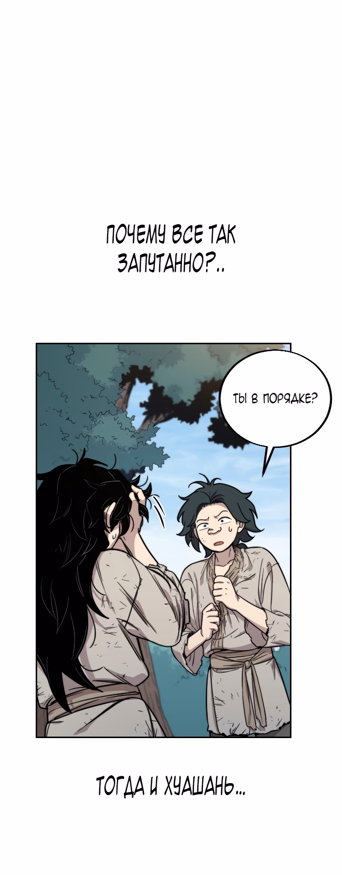 Страница 128