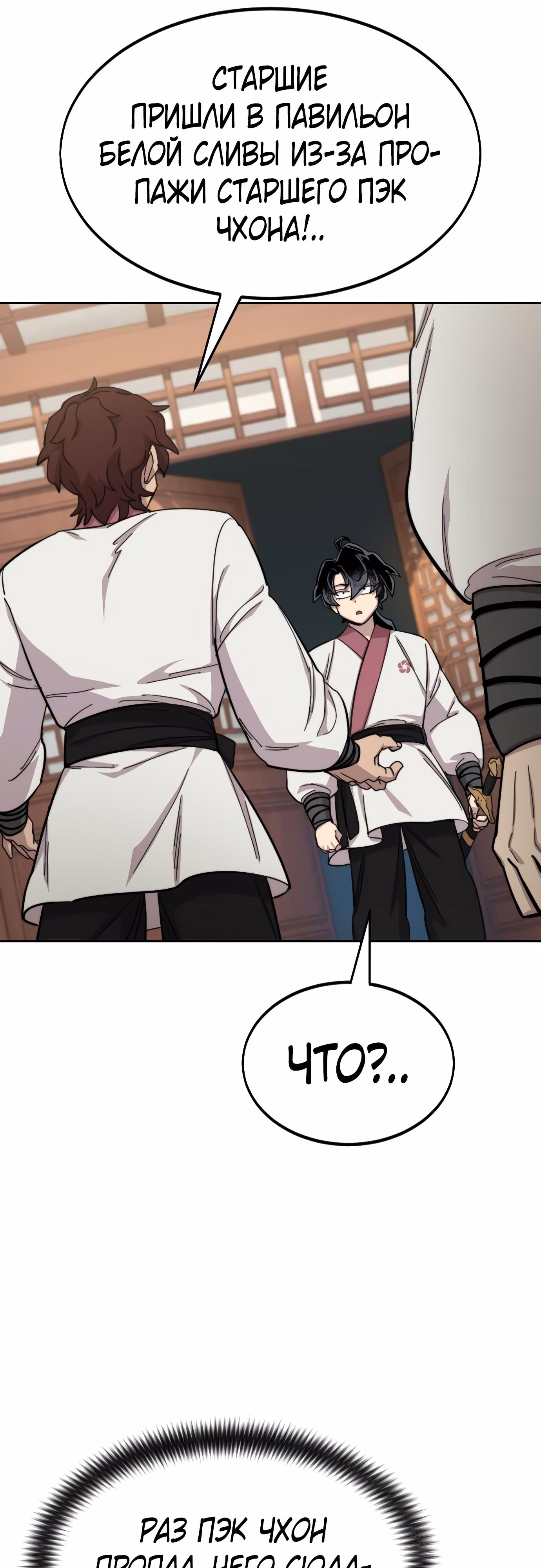 Страница 102