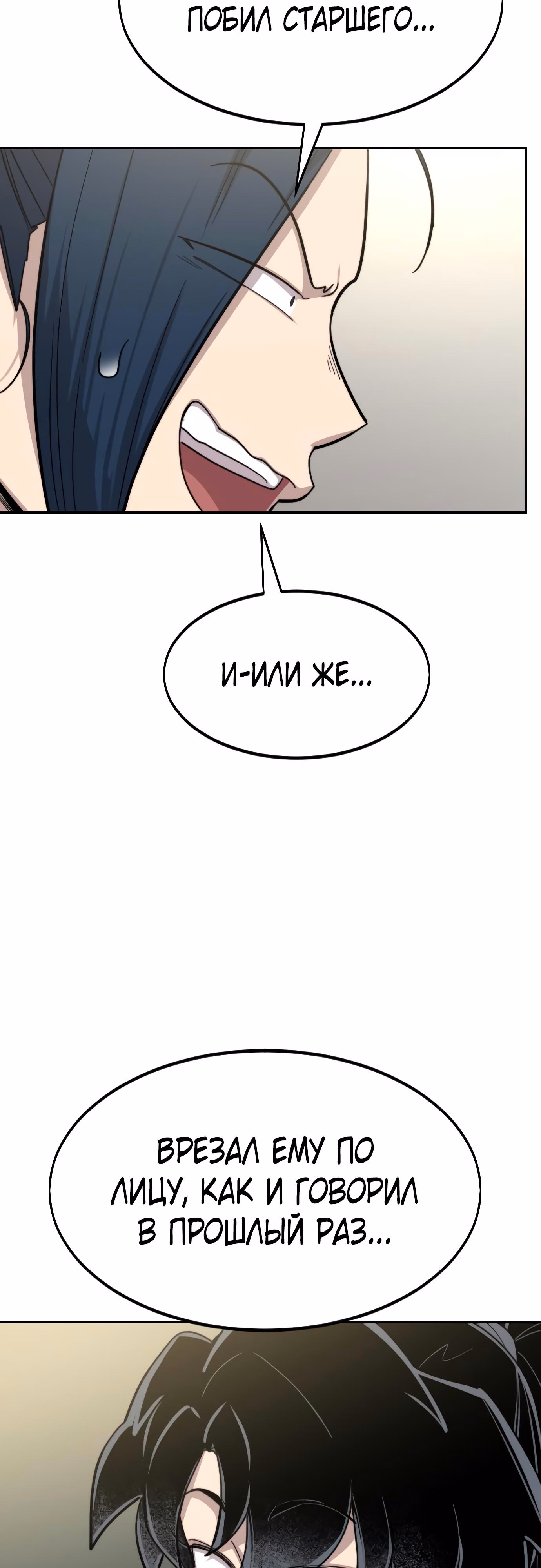 Страница 110