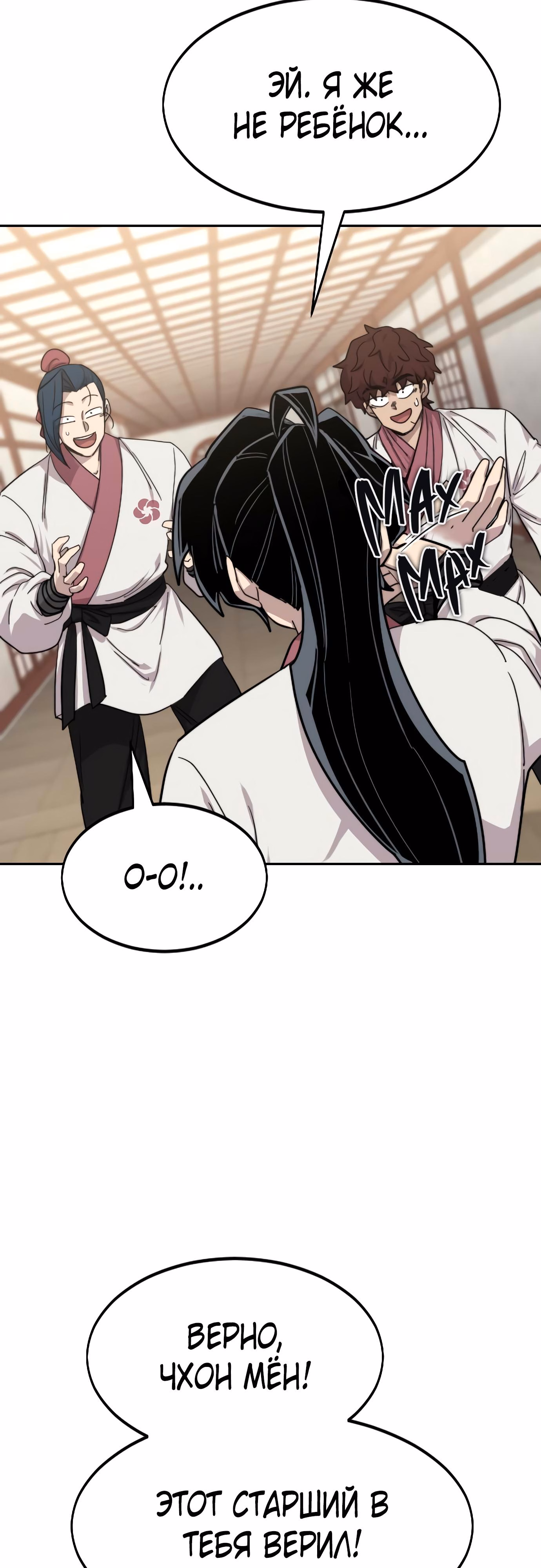 Страница 112