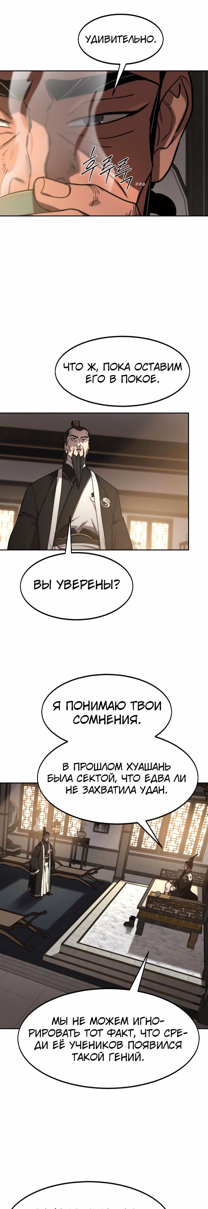 Страница 31