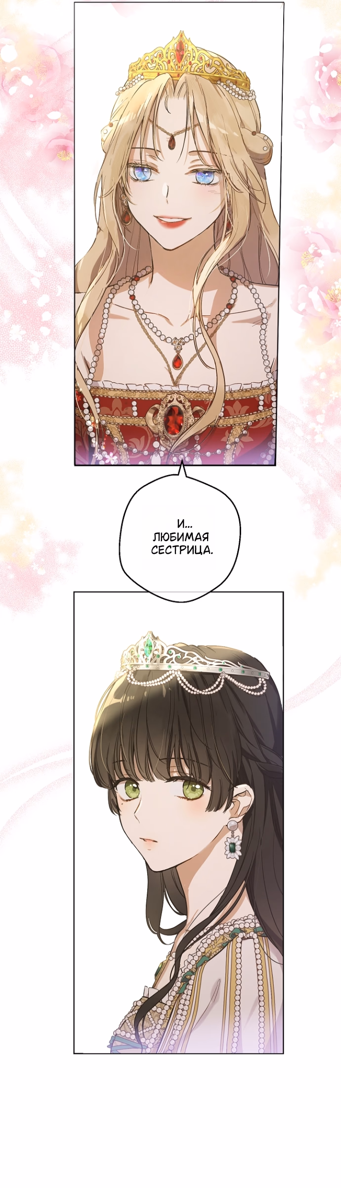 Страница 85